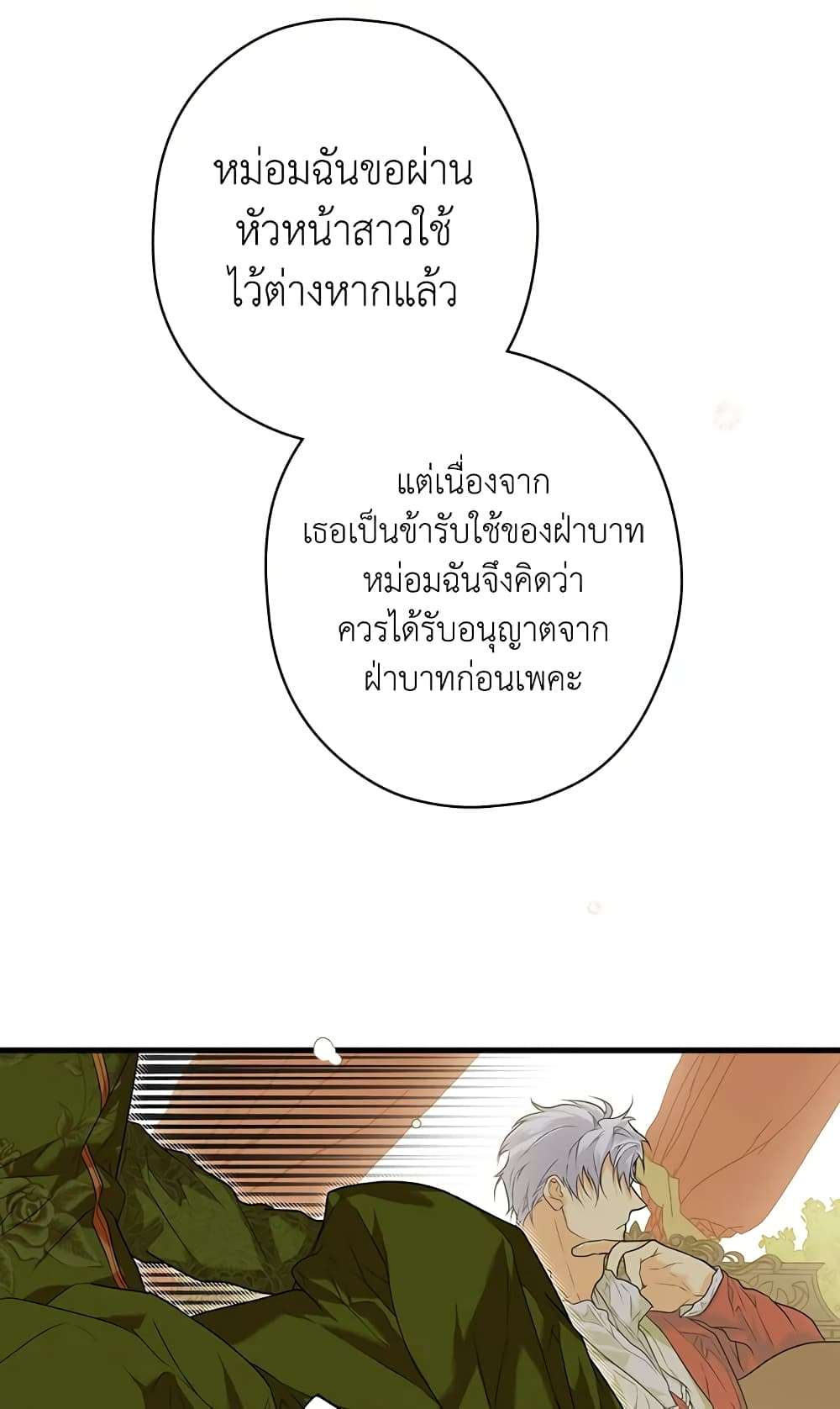 Secret Lady ตอนที่ 17 11