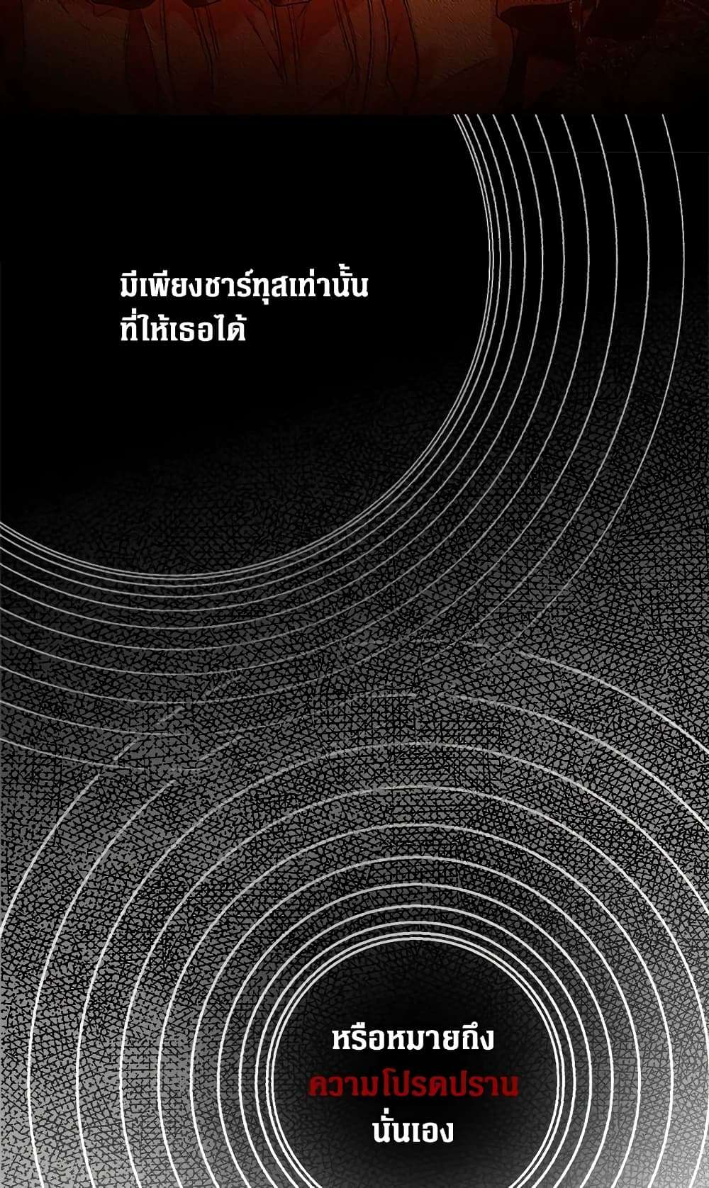 Secret Lady ตอนที่ 17 23