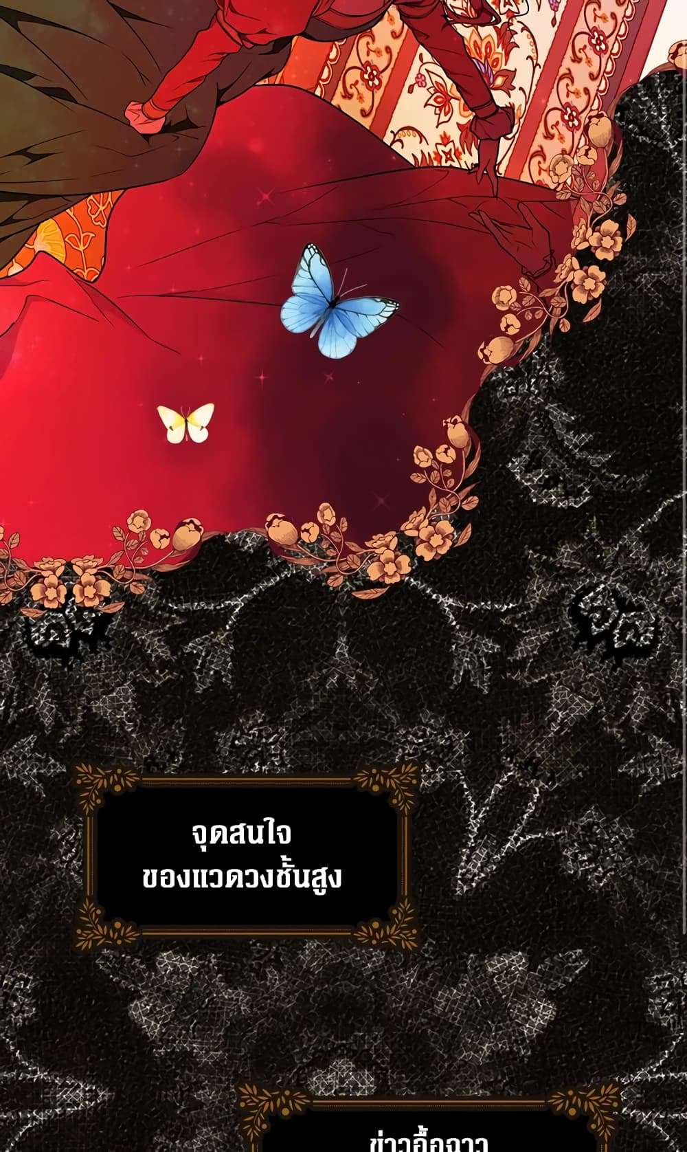 Secret Lady ตอนที่ 17 19