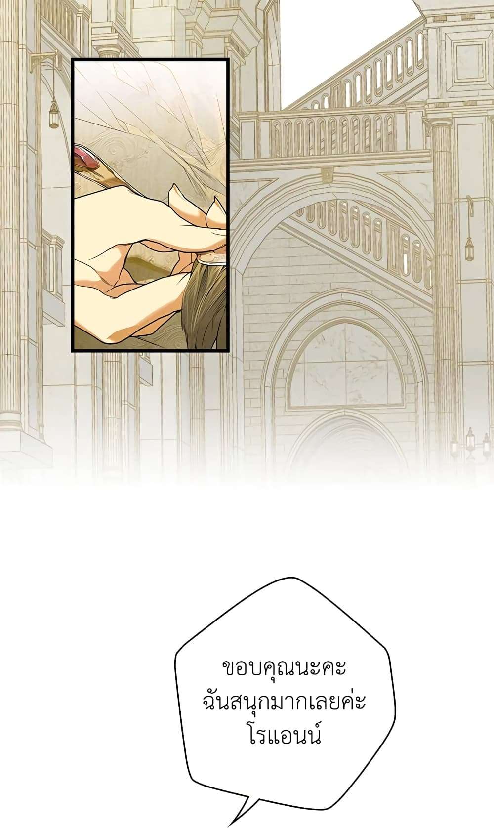 Secret Lady ตอนที่ 17 27