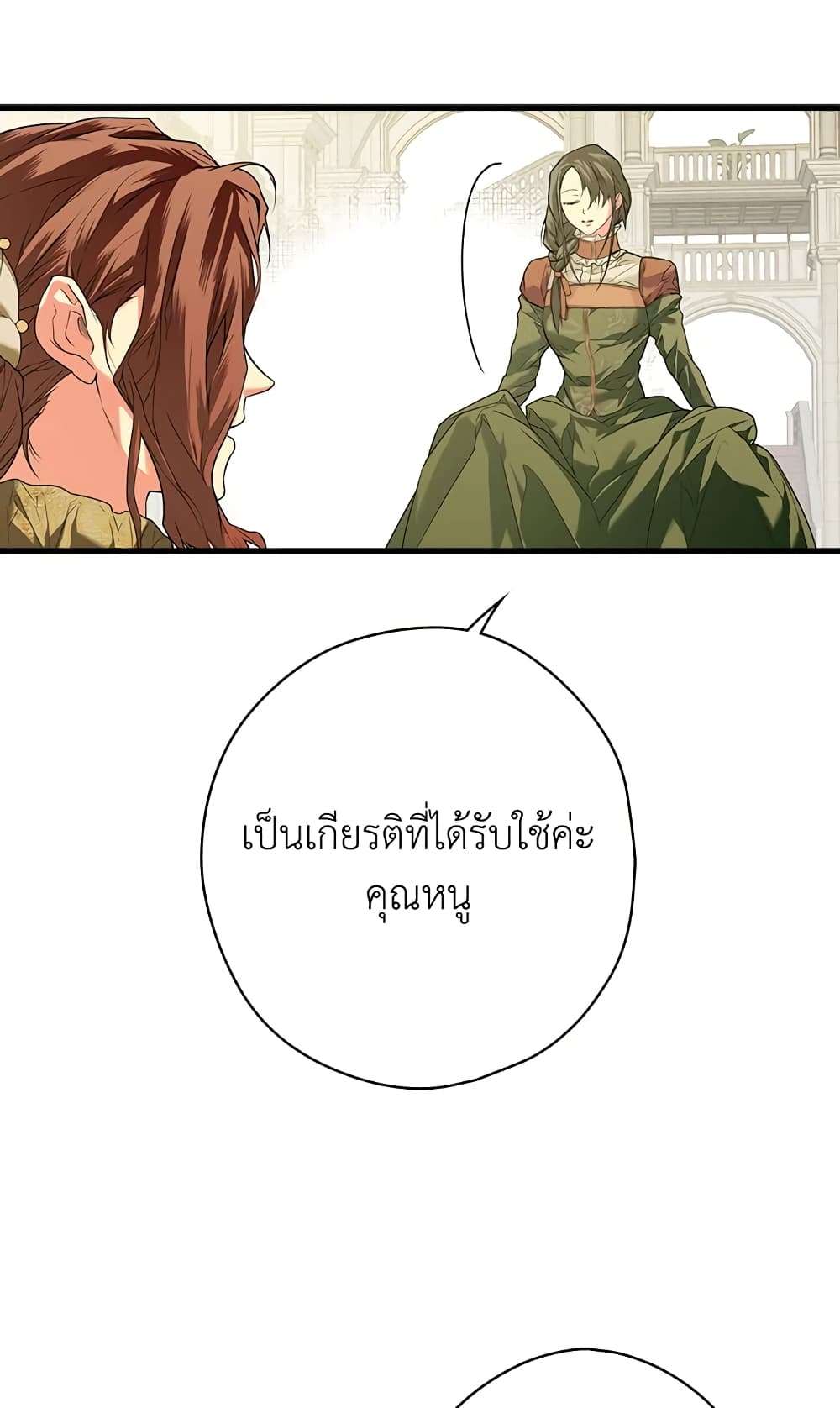 Secret Lady ตอนที่ 17 28