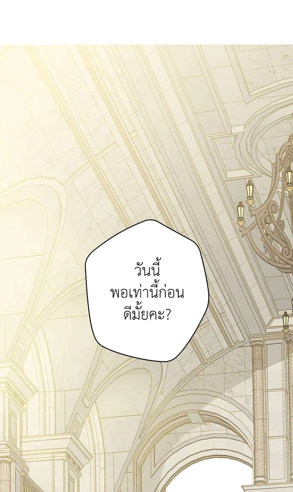 Secret Lady ตอนที่ 17 26