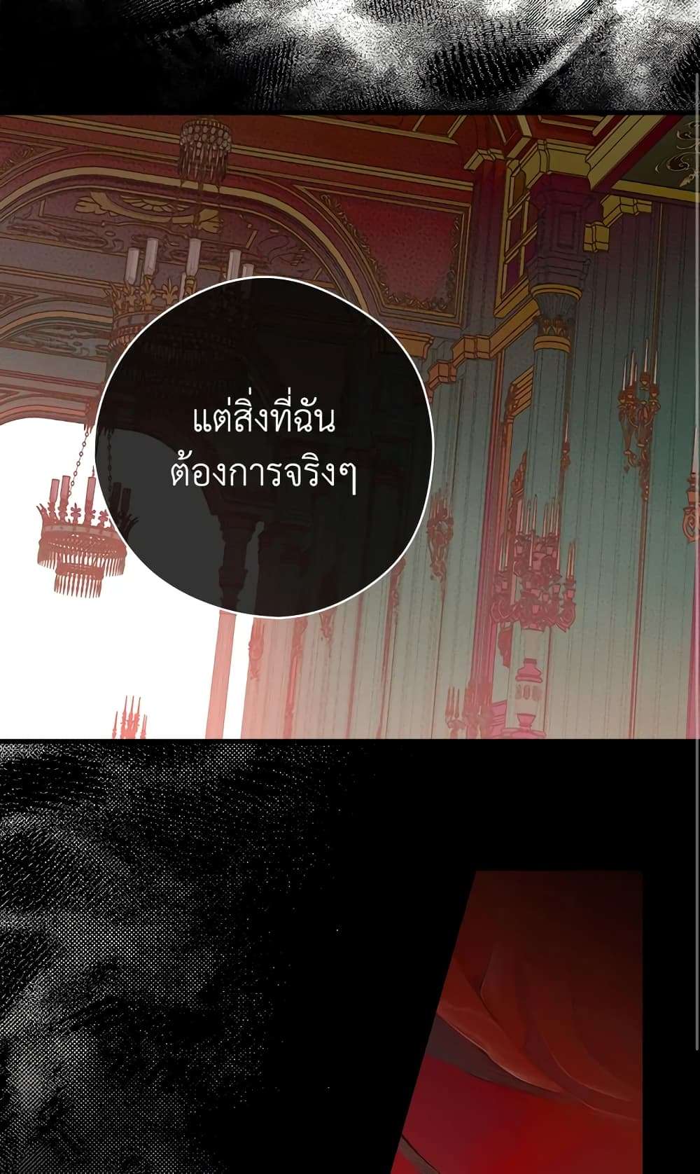 Secret Lady ตอนที่ 17 37