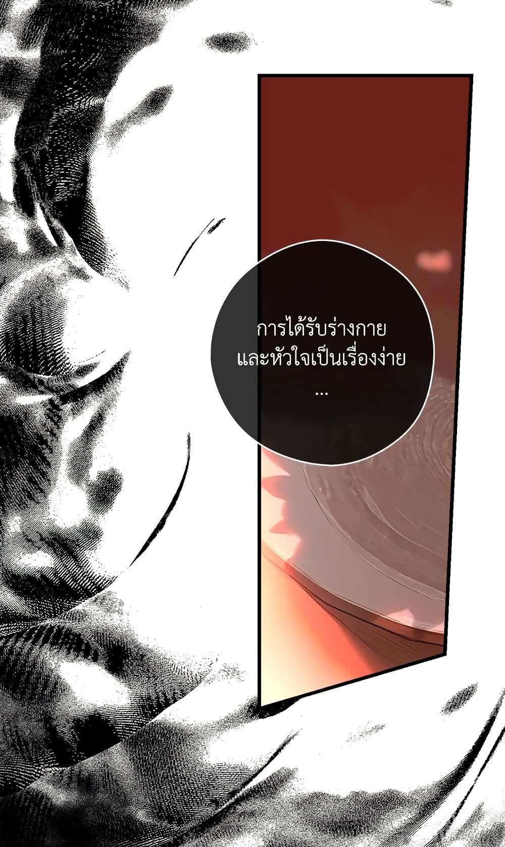 Secret Lady ตอนที่ 17 36