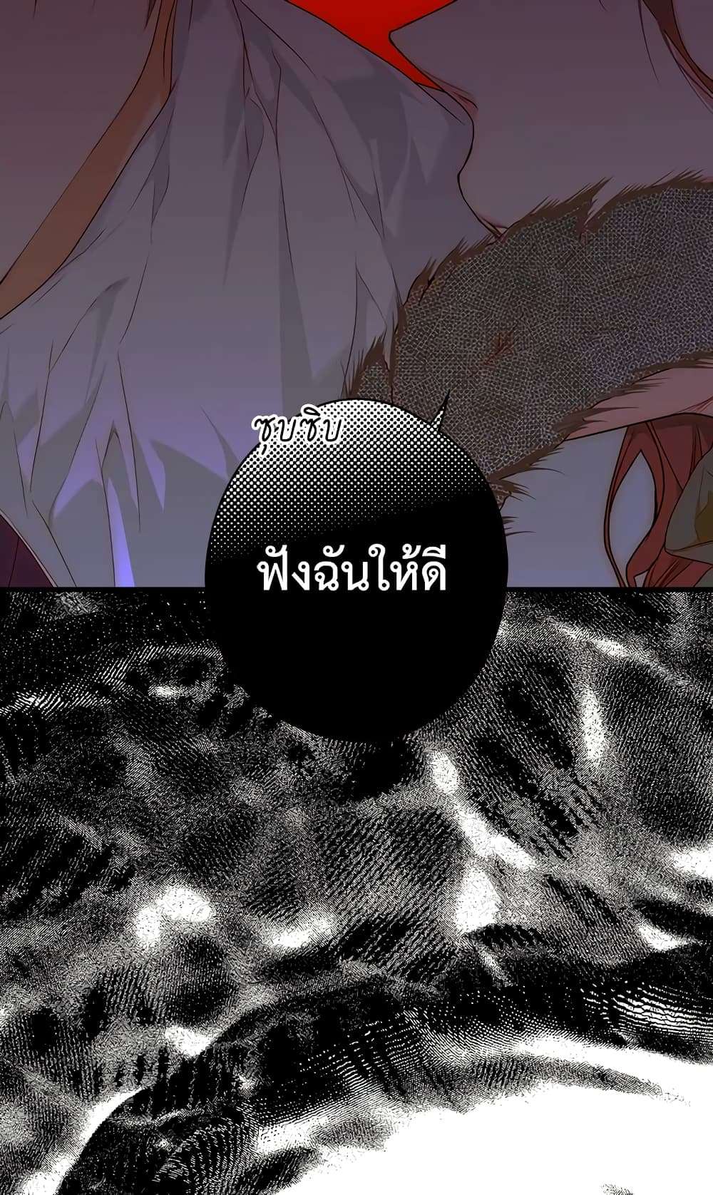 Secret Lady ตอนที่ 17 35