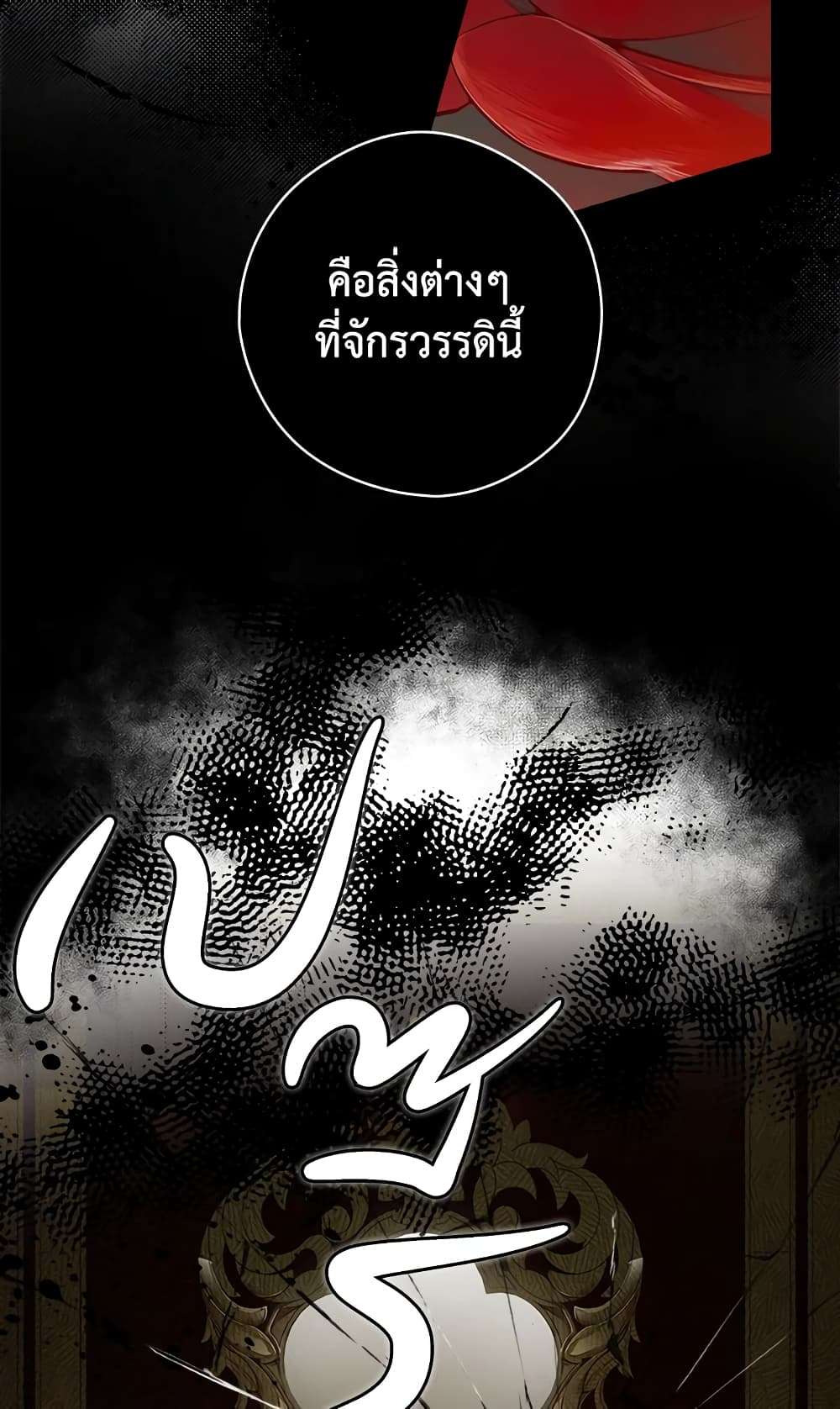 Secret Lady ตอนที่ 17 38
