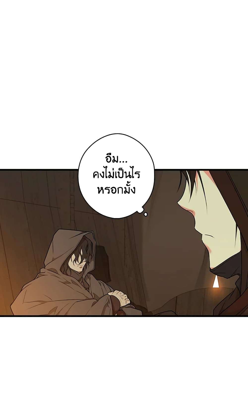 Secret Lady ตอนที่ 17 46