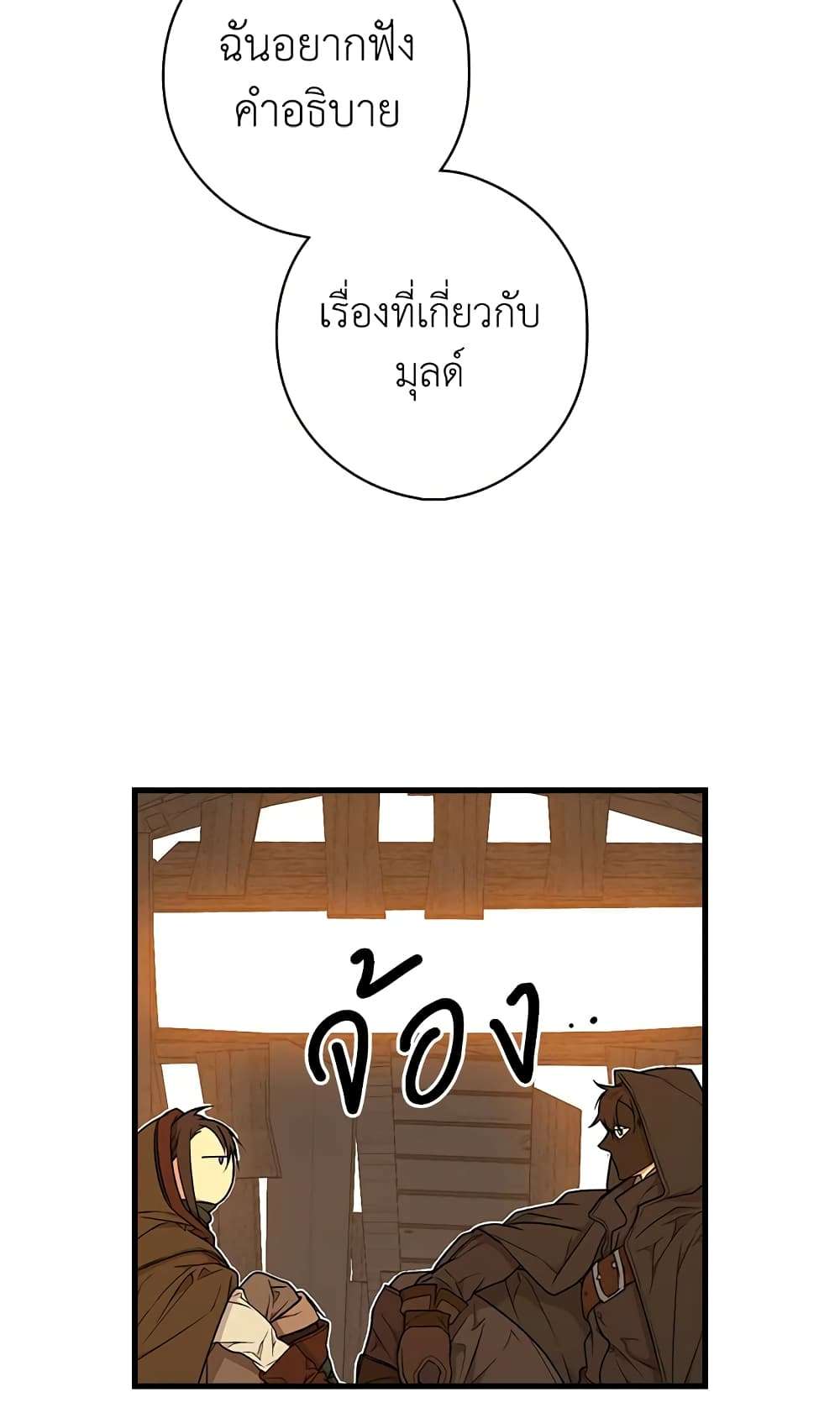 Secret Lady ตอนที่ 17 45