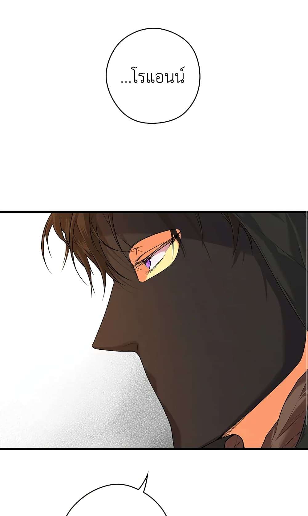 Secret Lady ตอนที่ 17 44