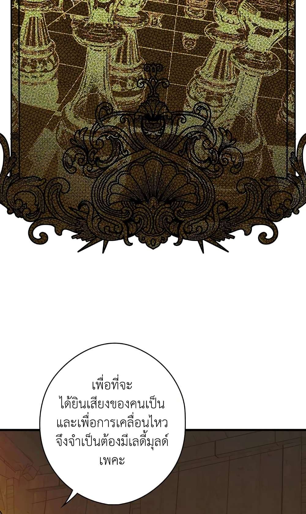 Secret Lady ตอนที่ 17 49
