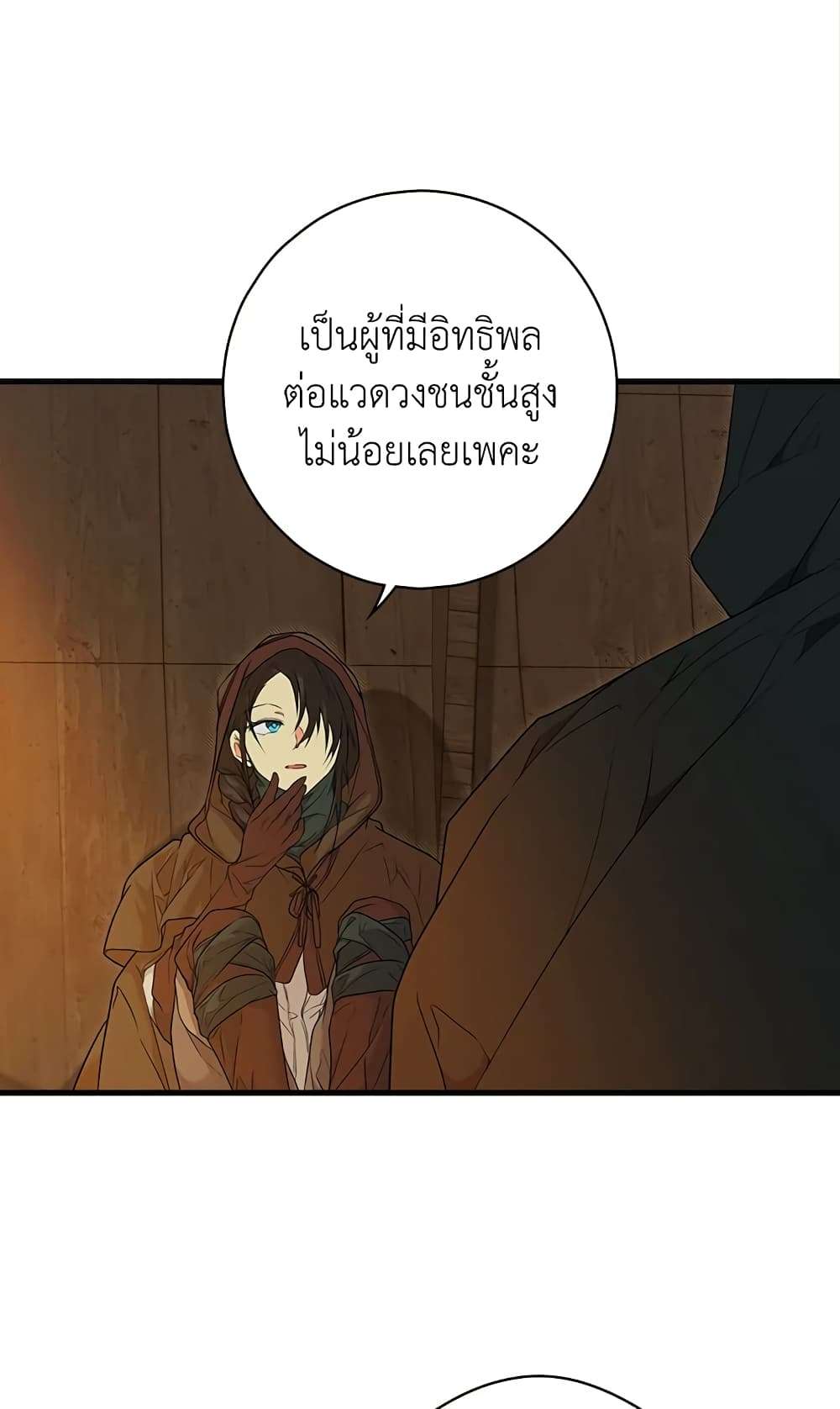 Secret Lady ตอนที่ 17 48