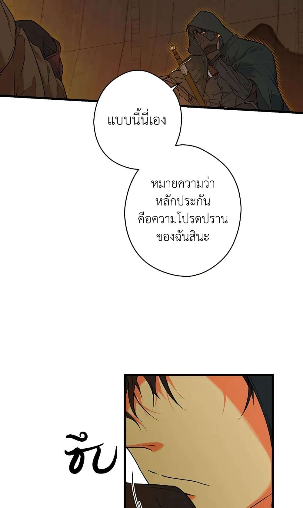 Secret Lady ตอนที่ 17 50