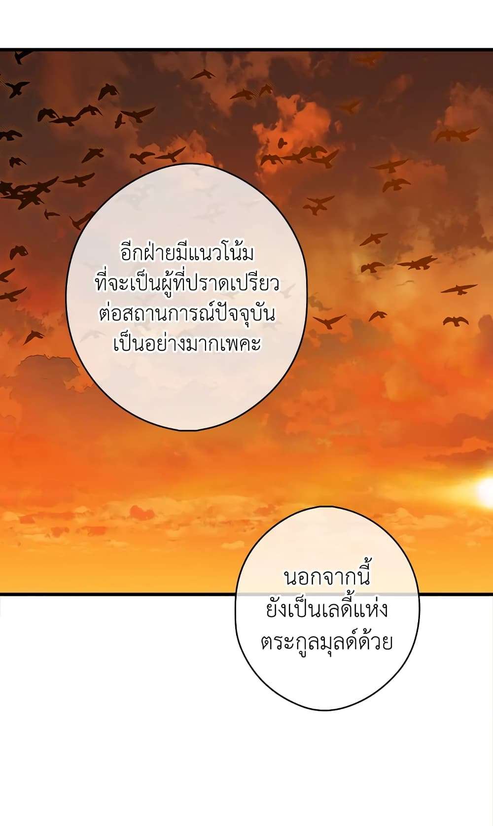 Secret Lady ตอนที่ 17 47