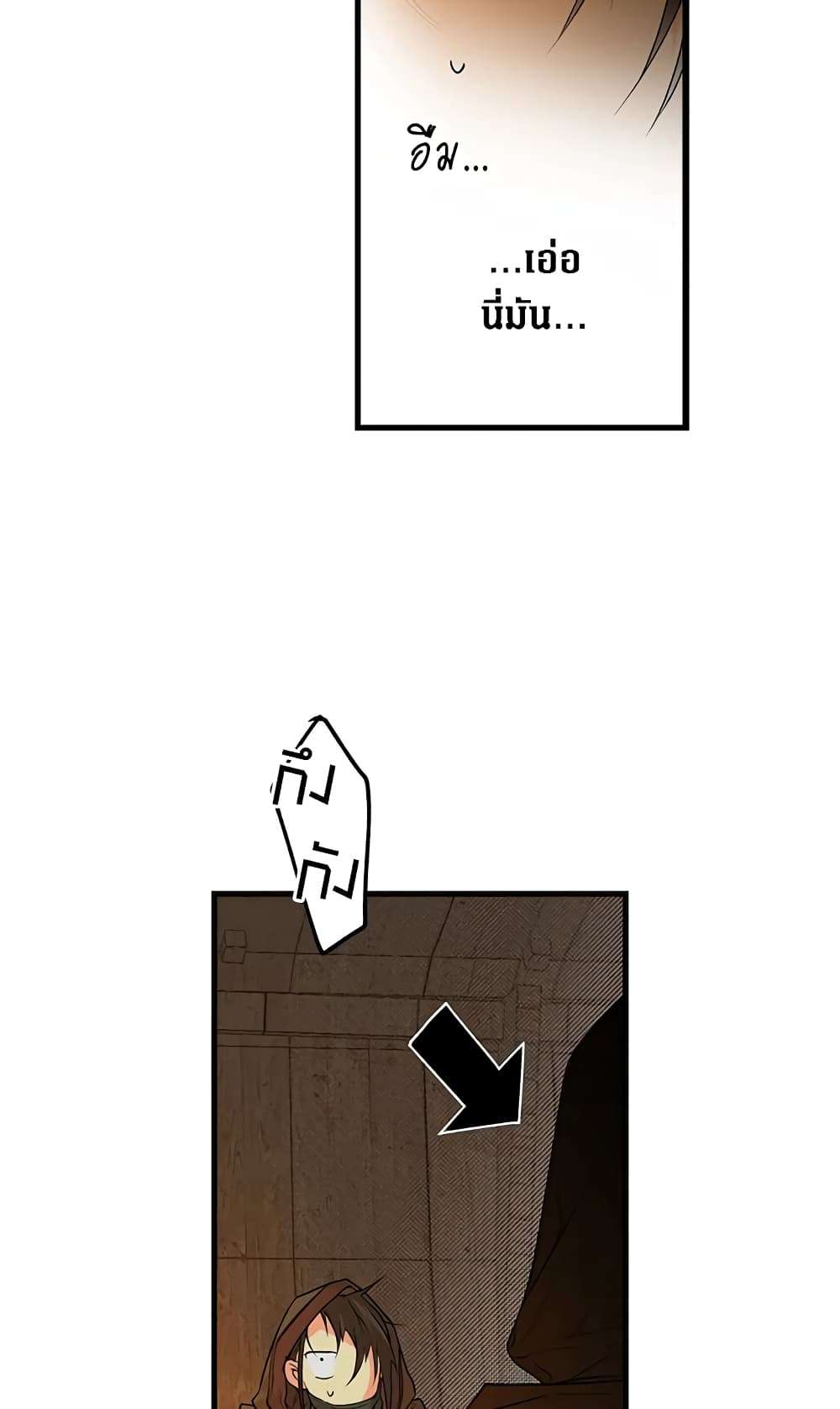 Secret Lady ตอนที่ 17 42