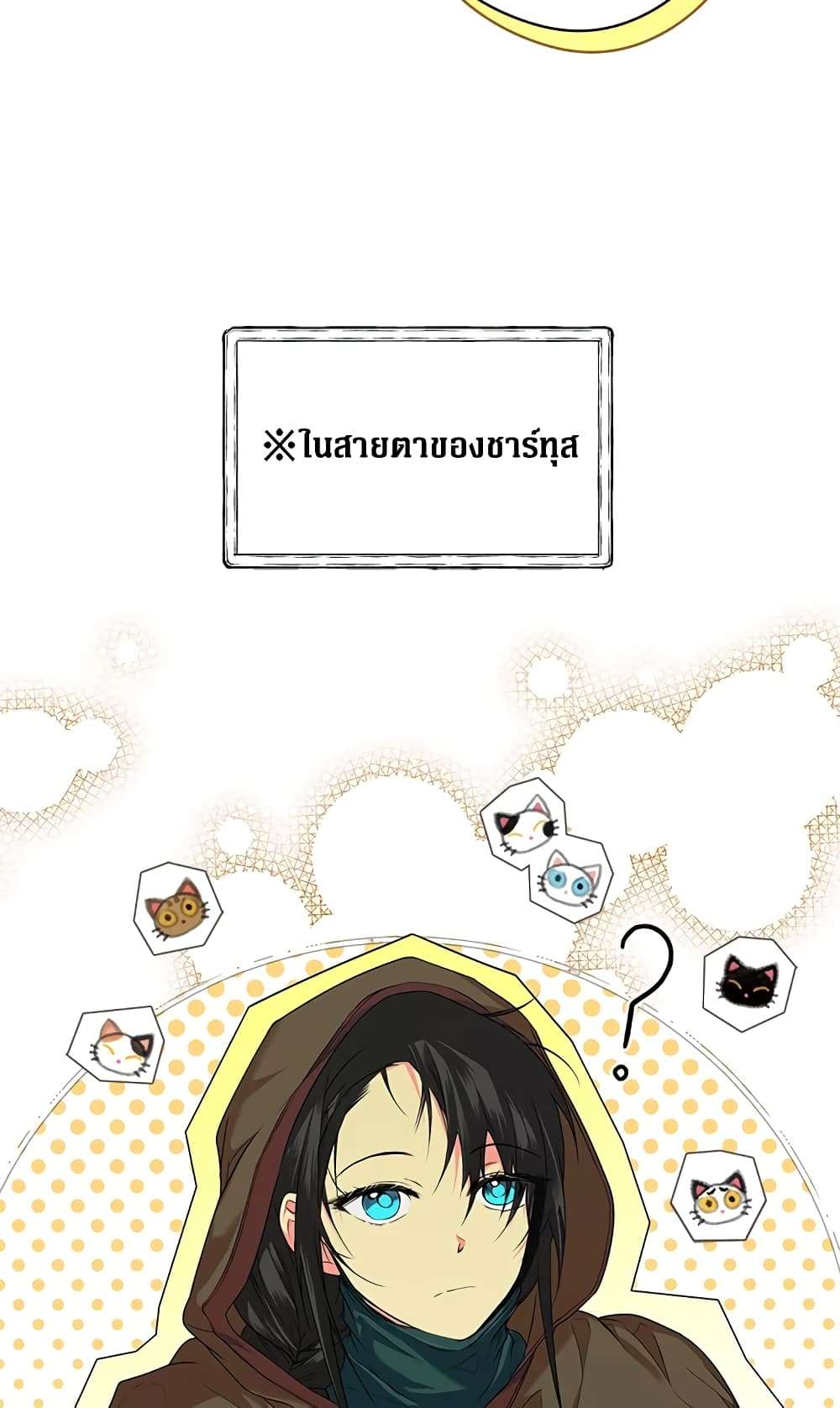 Secret Lady ตอนที่ 17 54