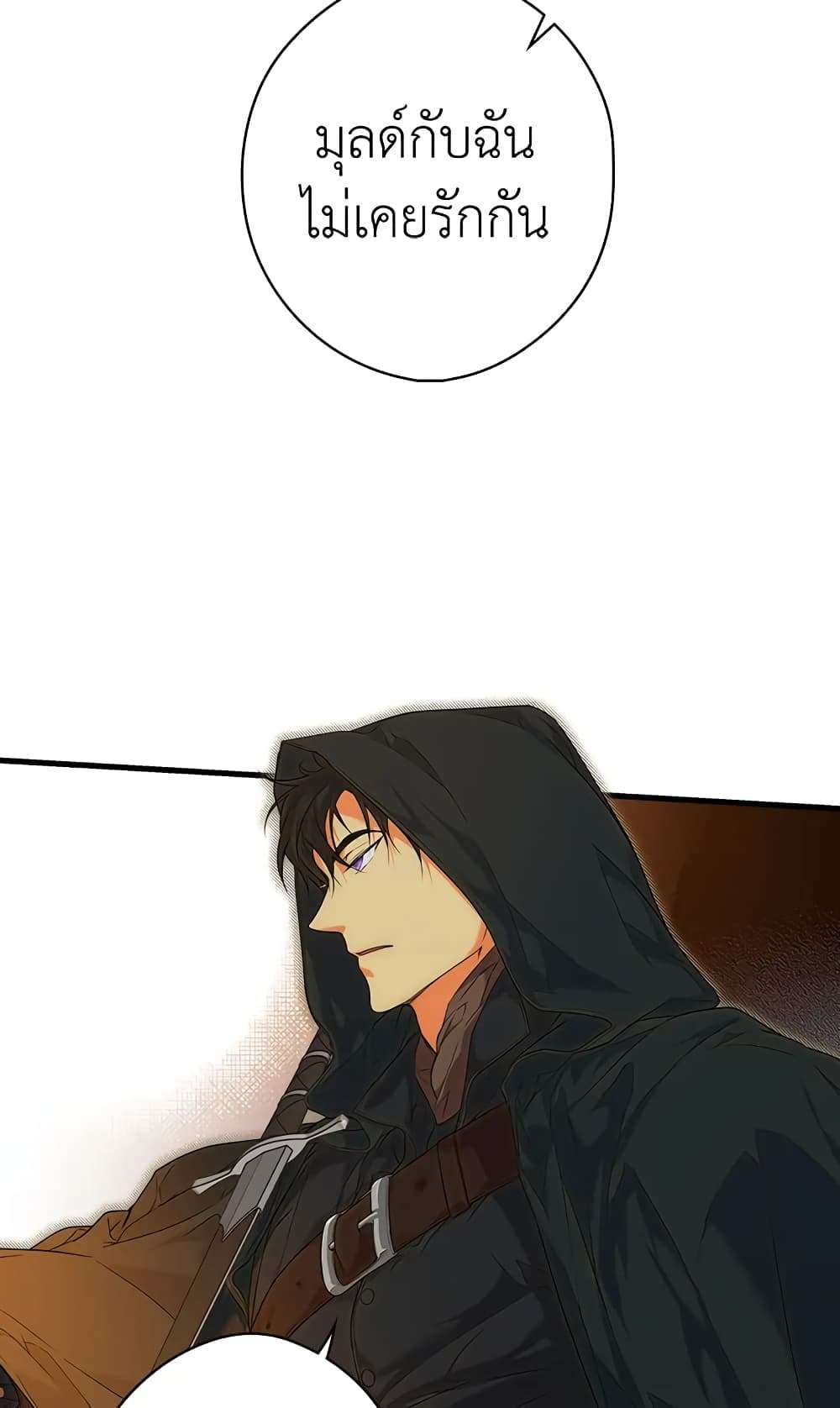 Secret Lady ตอนที่ 17 52