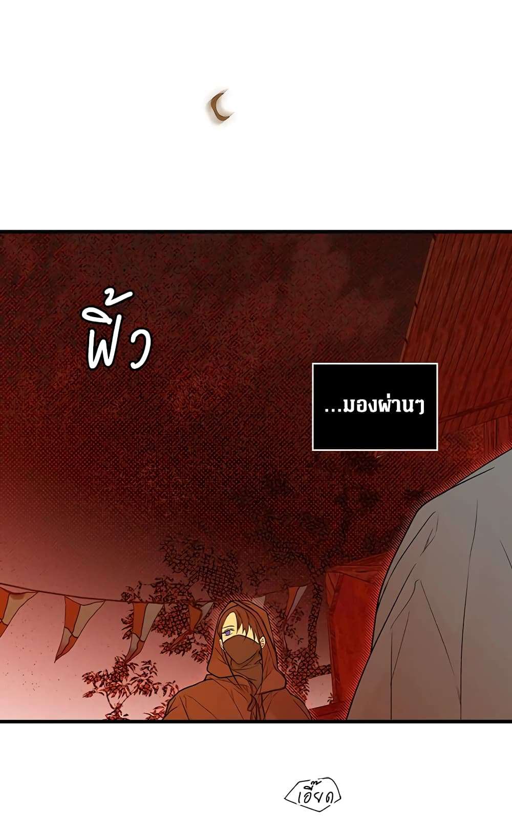 Secret Lady ตอนที่ 18 3