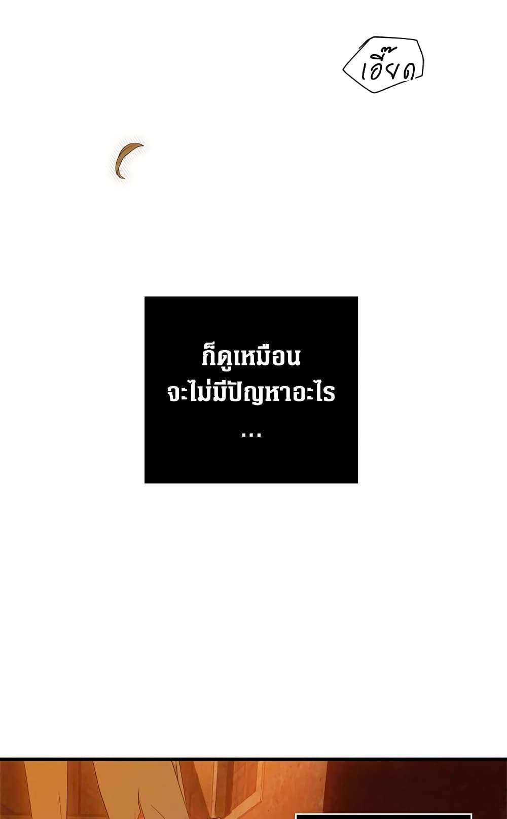Secret Lady ตอนที่ 18 4