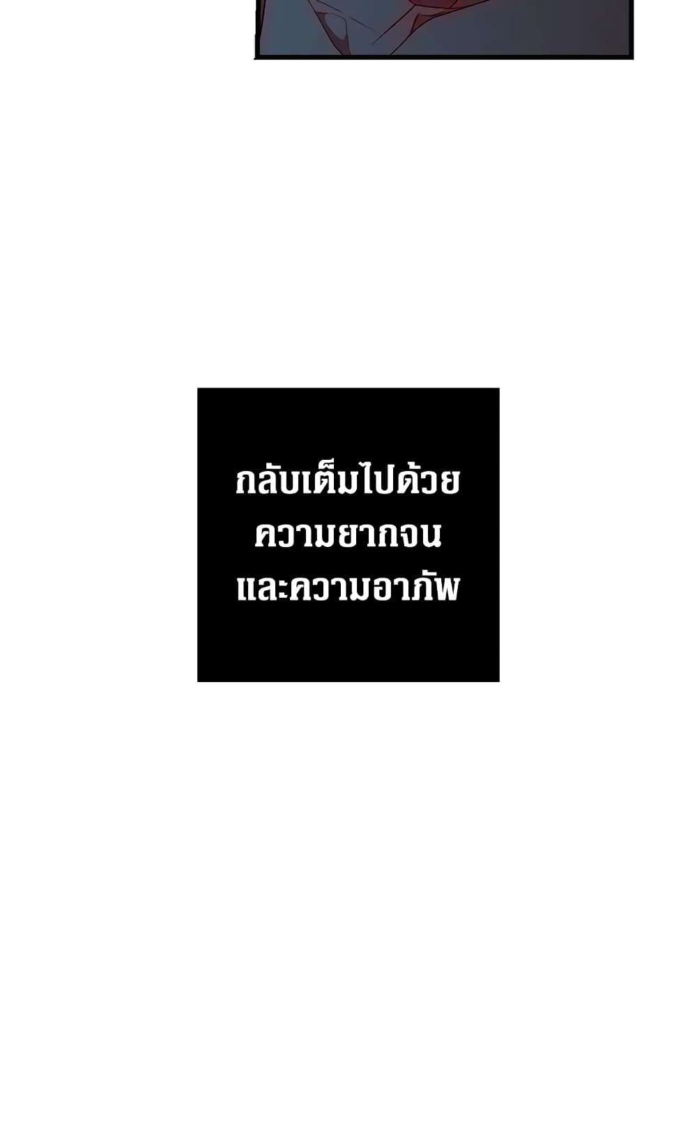 Secret Lady ตอนที่ 18 7