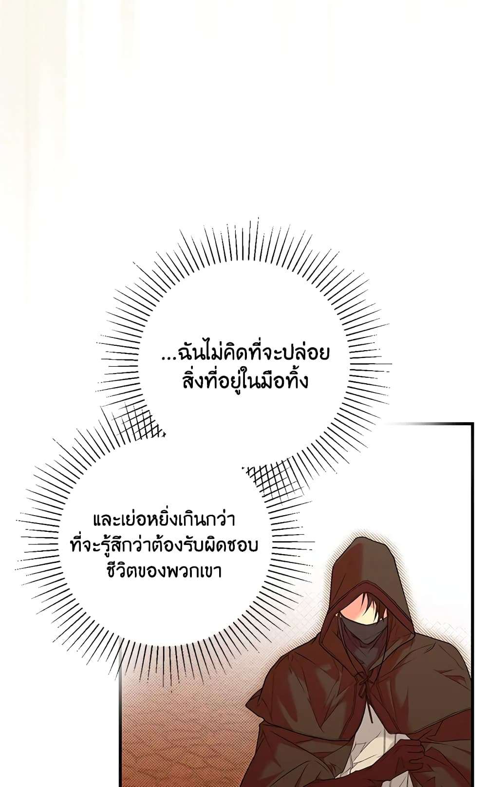 Secret Lady ตอนที่ 18 11
