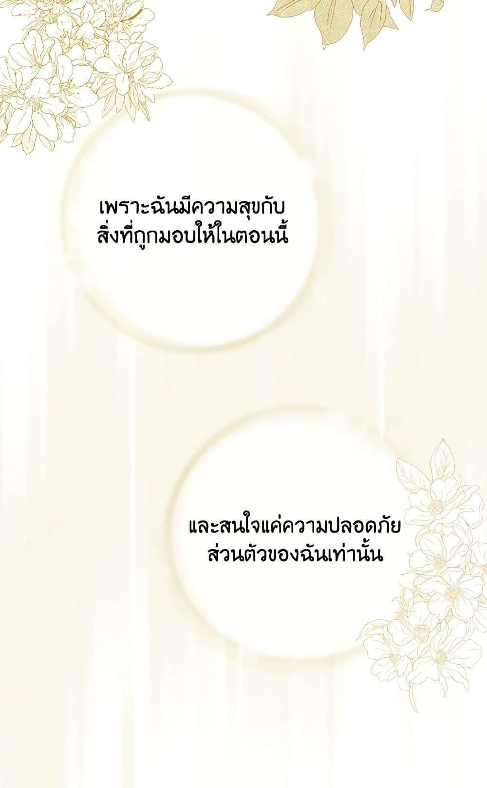 Secret Lady ตอนที่ 18 10