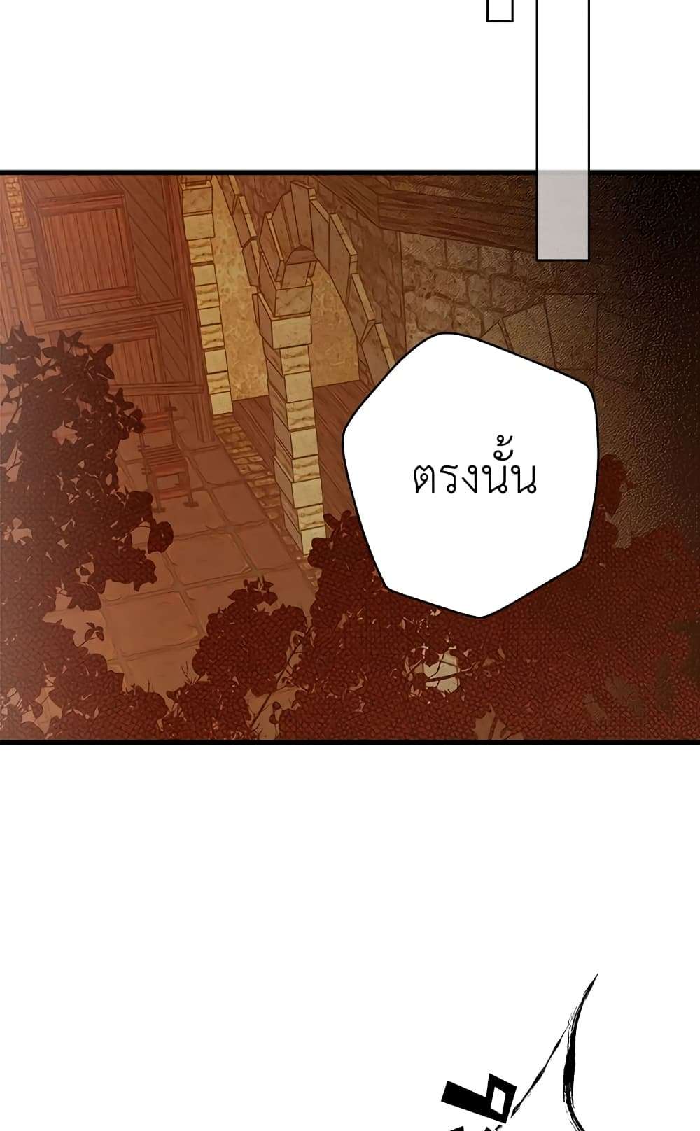 Secret Lady ตอนที่ 18 16