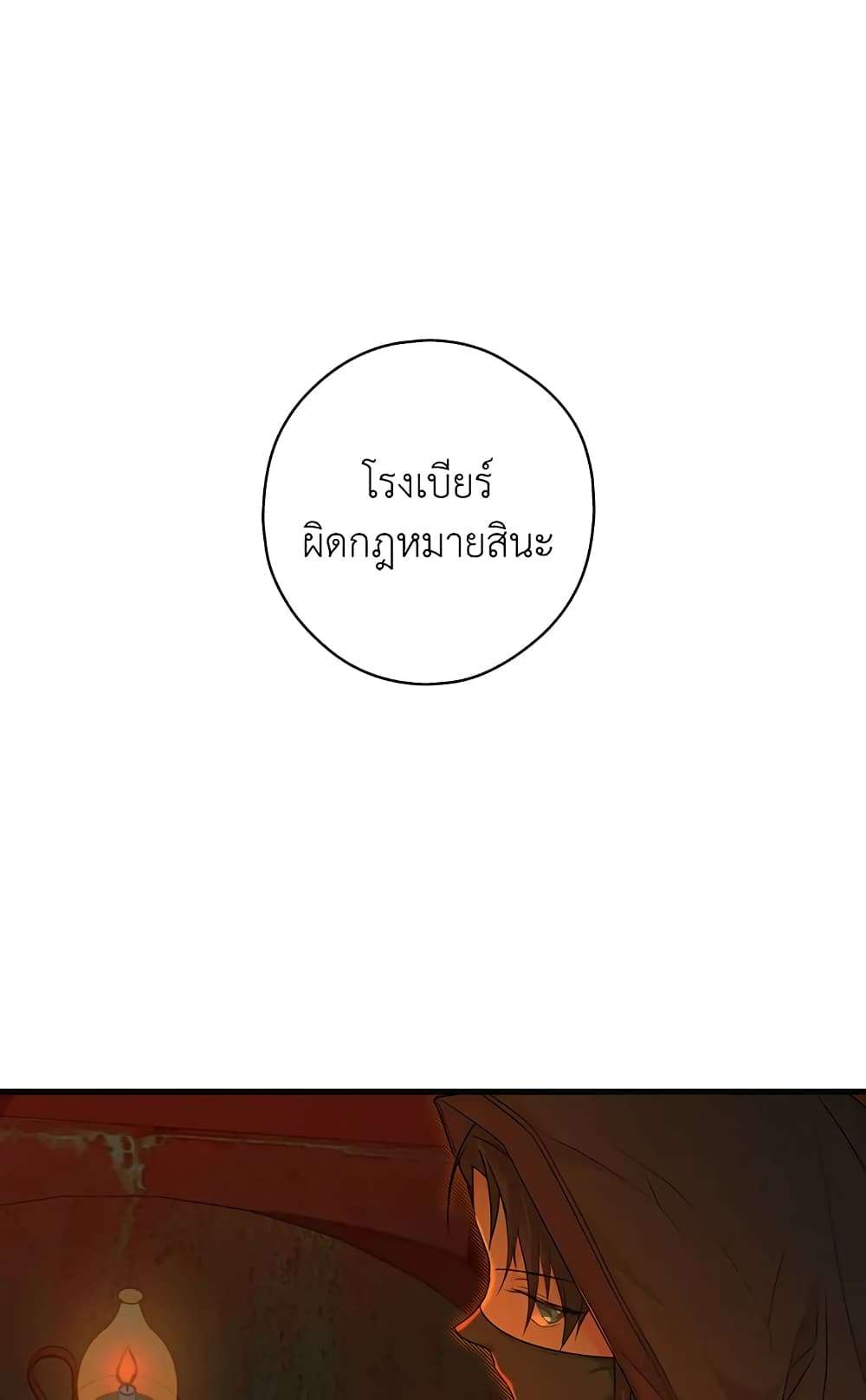 Secret Lady ตอนที่ 18 19
