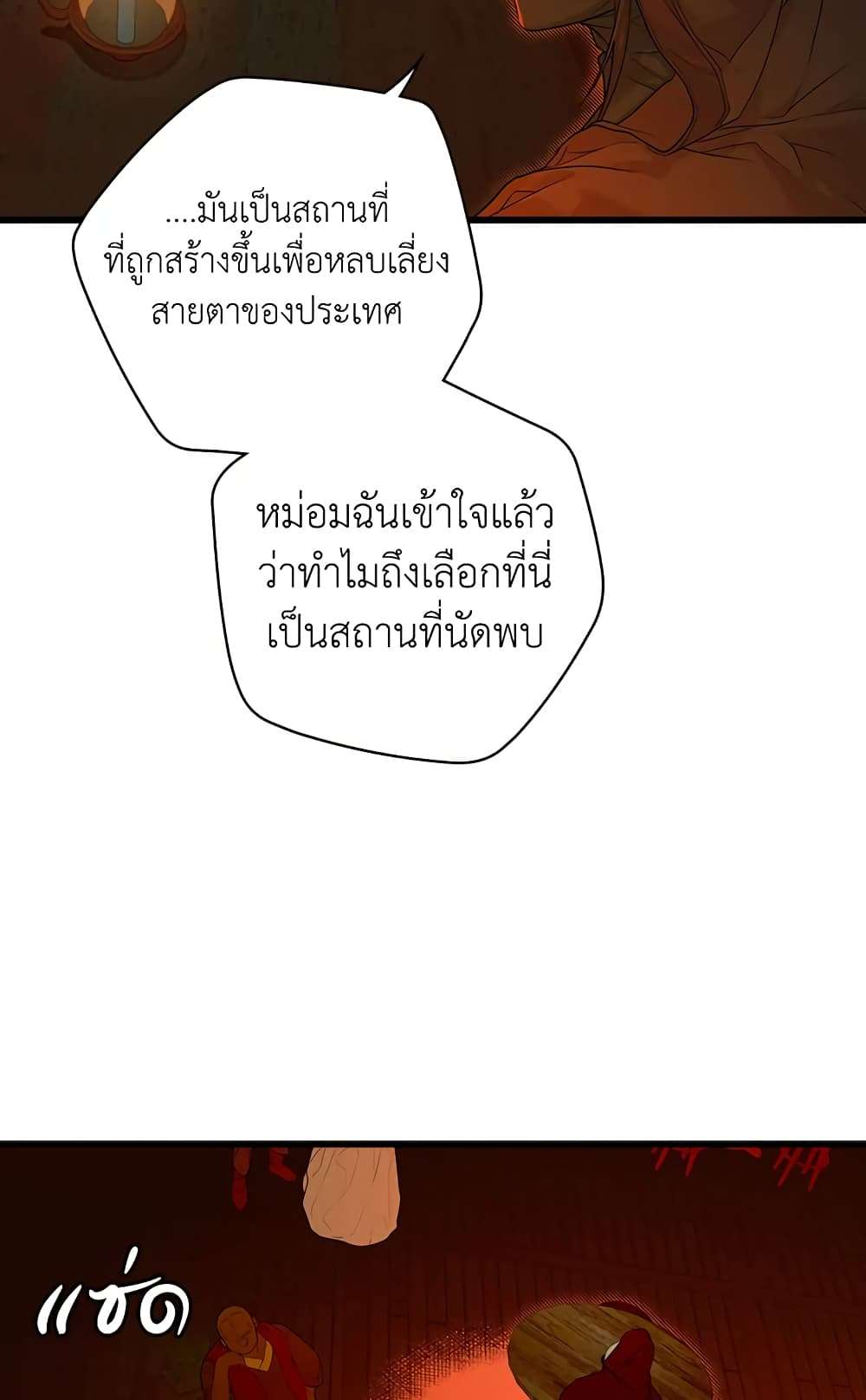 Secret Lady ตอนที่ 18 20