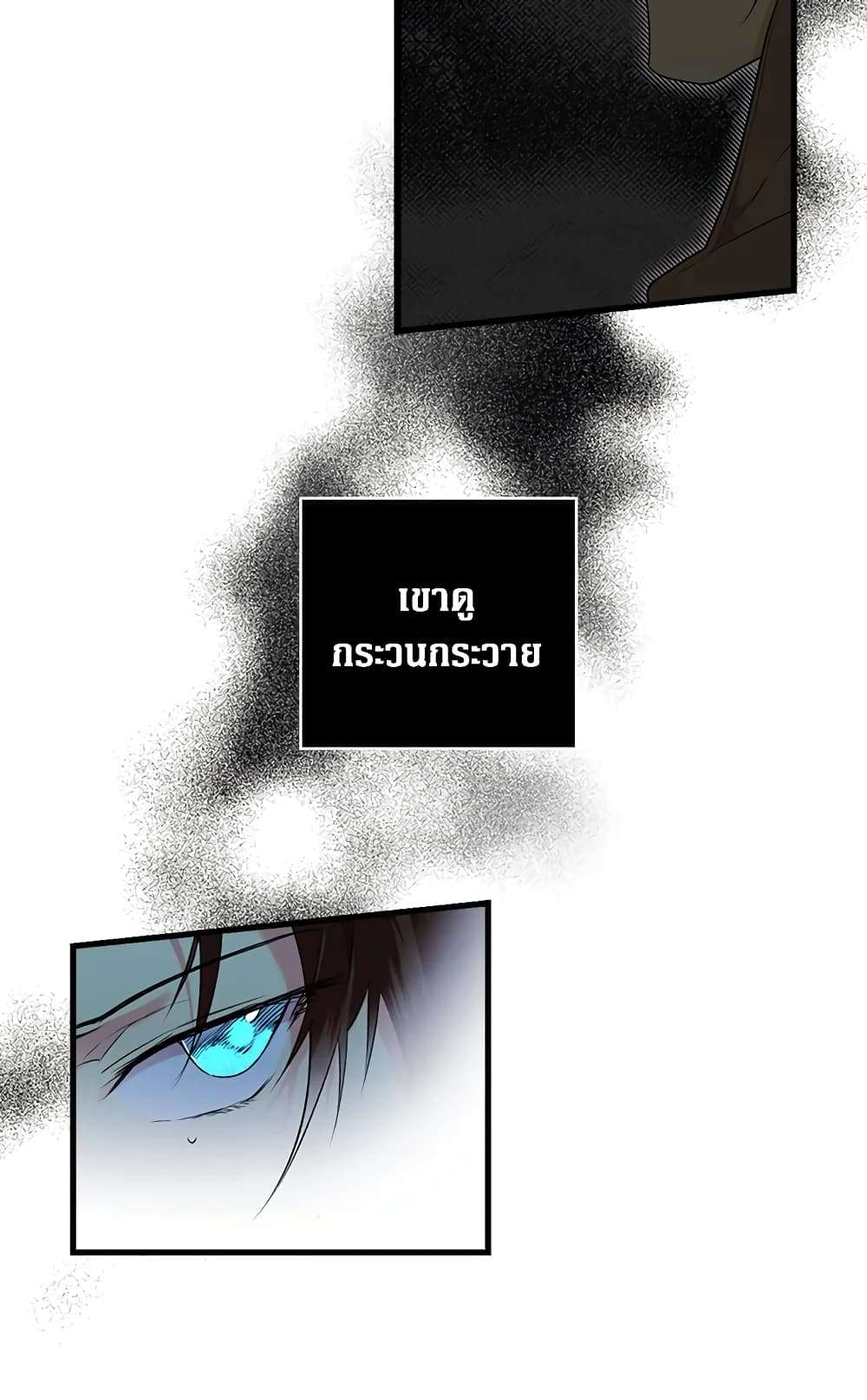 Secret Lady ตอนที่ 18 21