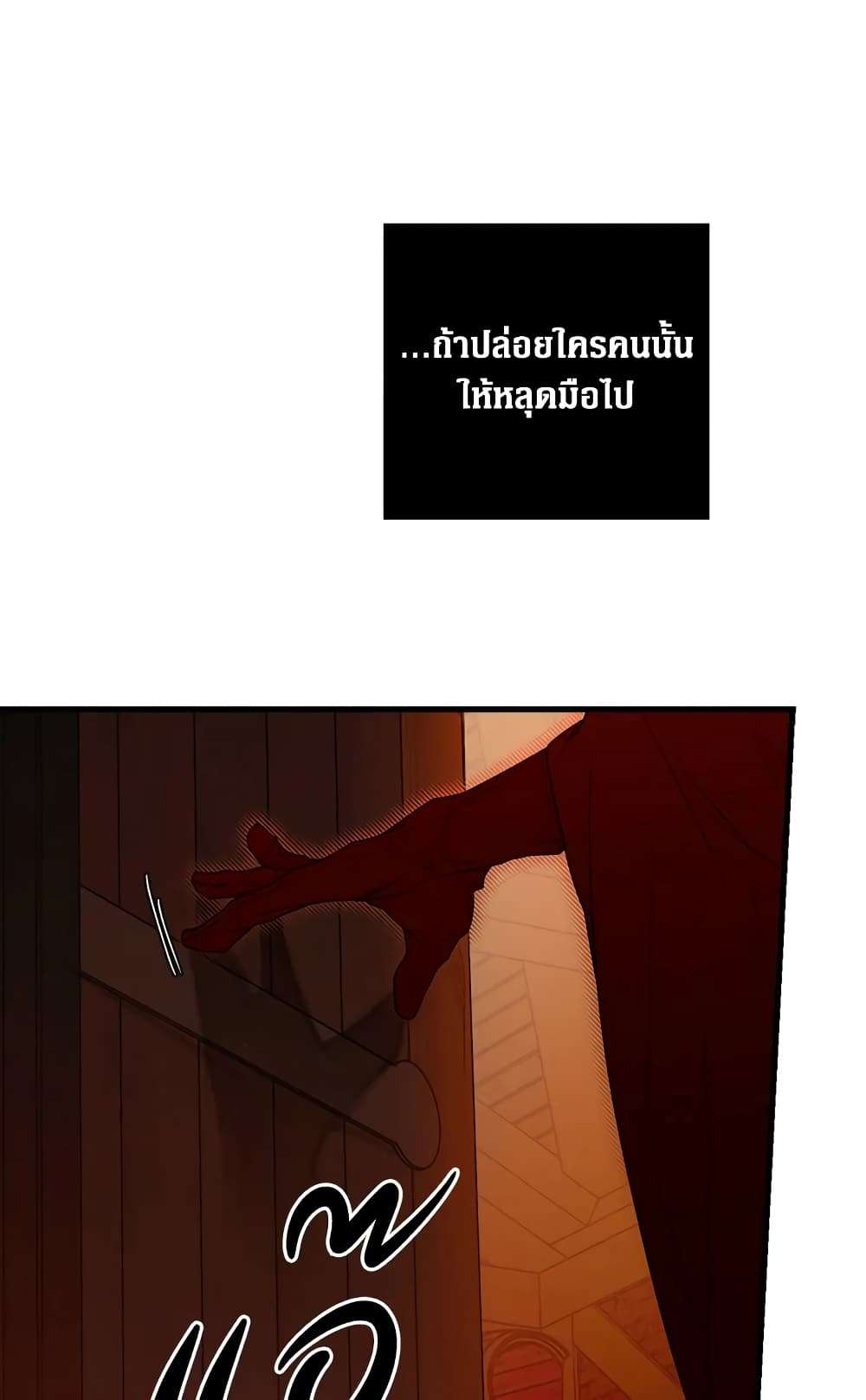 Secret Lady ตอนที่ 18 22