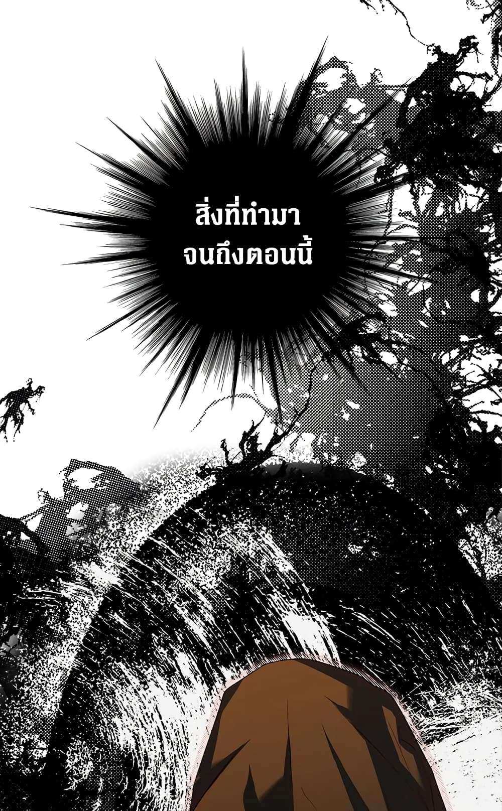 Secret Lady ตอนที่ 18 24