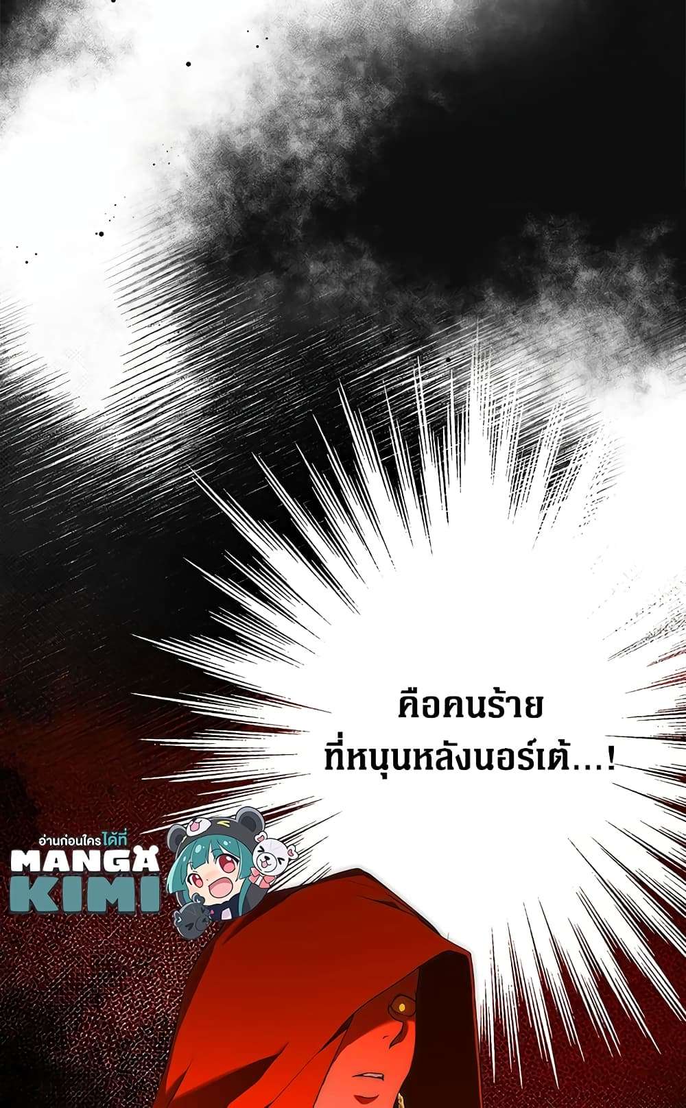 Secret Lady ตอนที่ 18 33