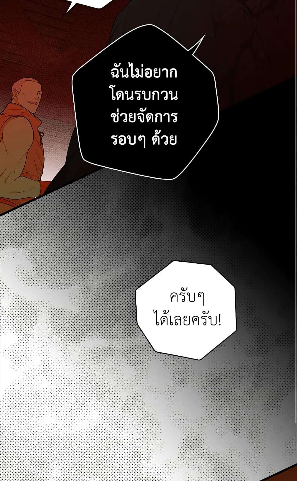 Secret Lady ตอนที่ 18 29