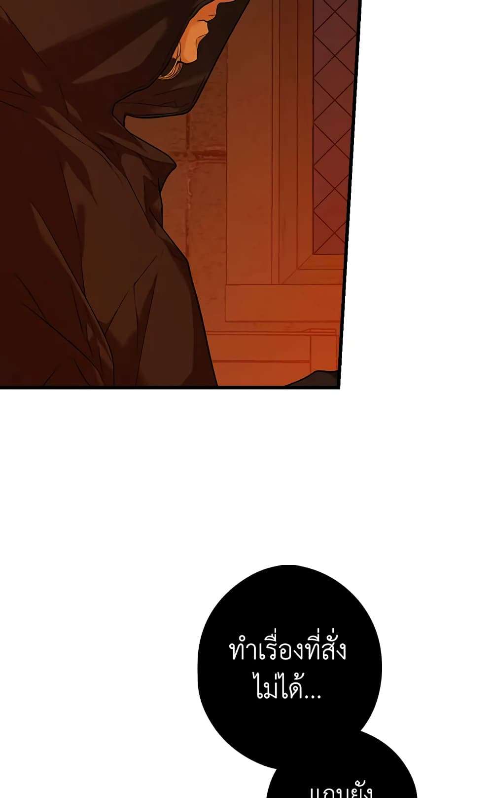 Secret Lady ตอนที่ 18 37