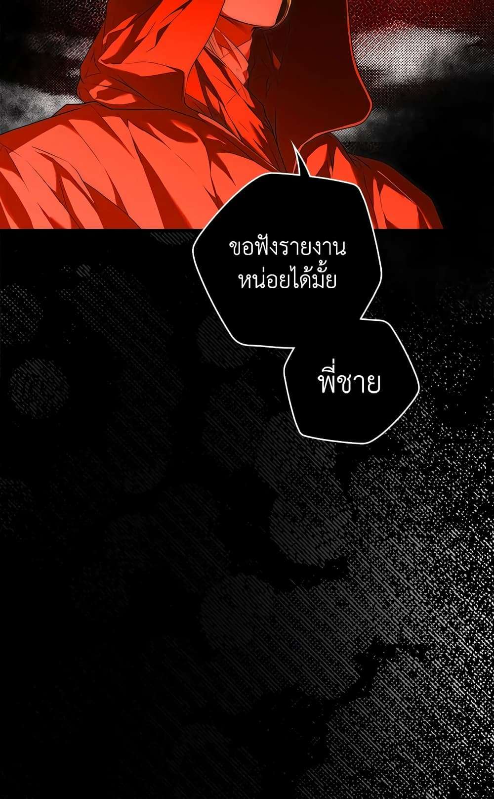 Secret Lady ตอนที่ 18 34