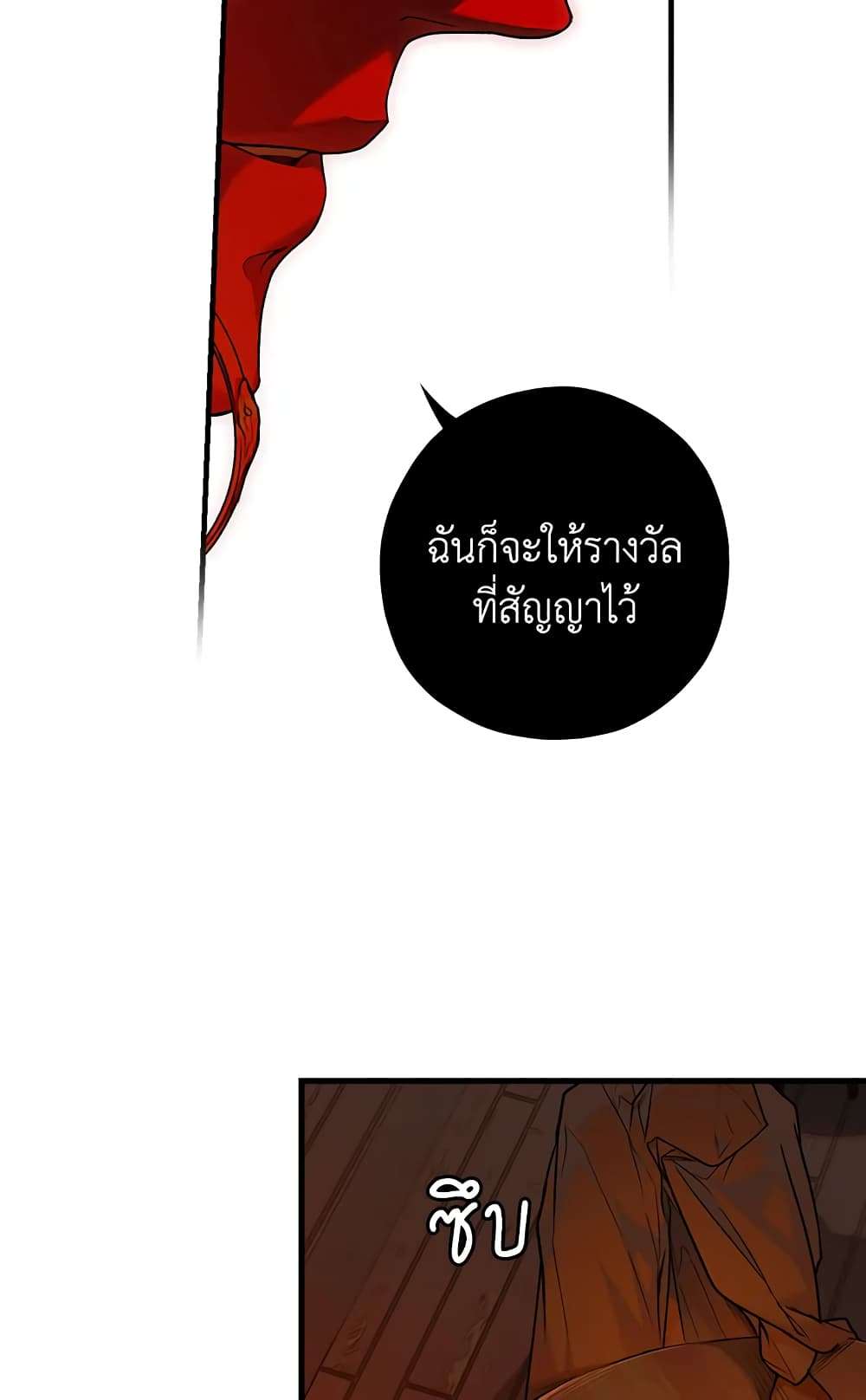 Secret Lady ตอนที่ 18 41