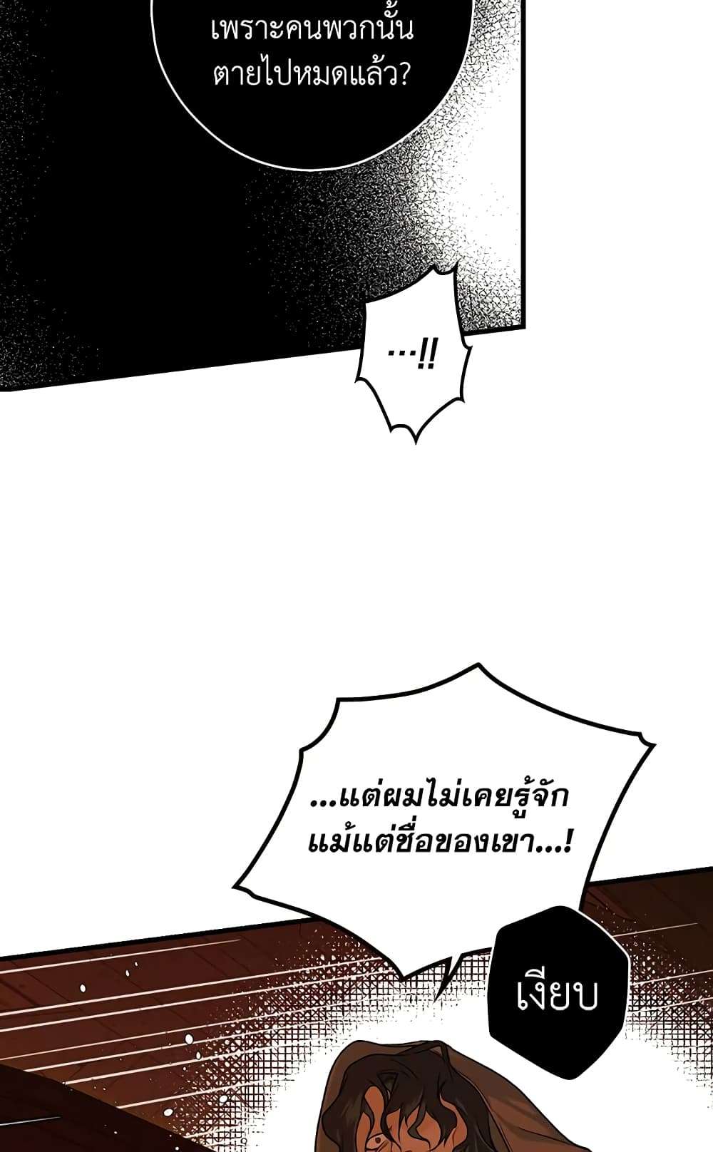 Secret Lady ตอนที่ 18 39