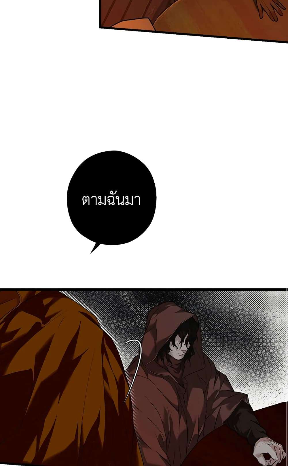 Secret Lady ตอนที่ 18 42
