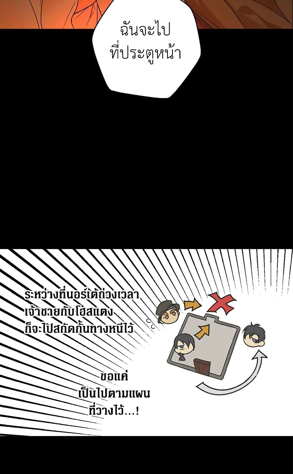 Secret Lady ตอนที่ 18 46