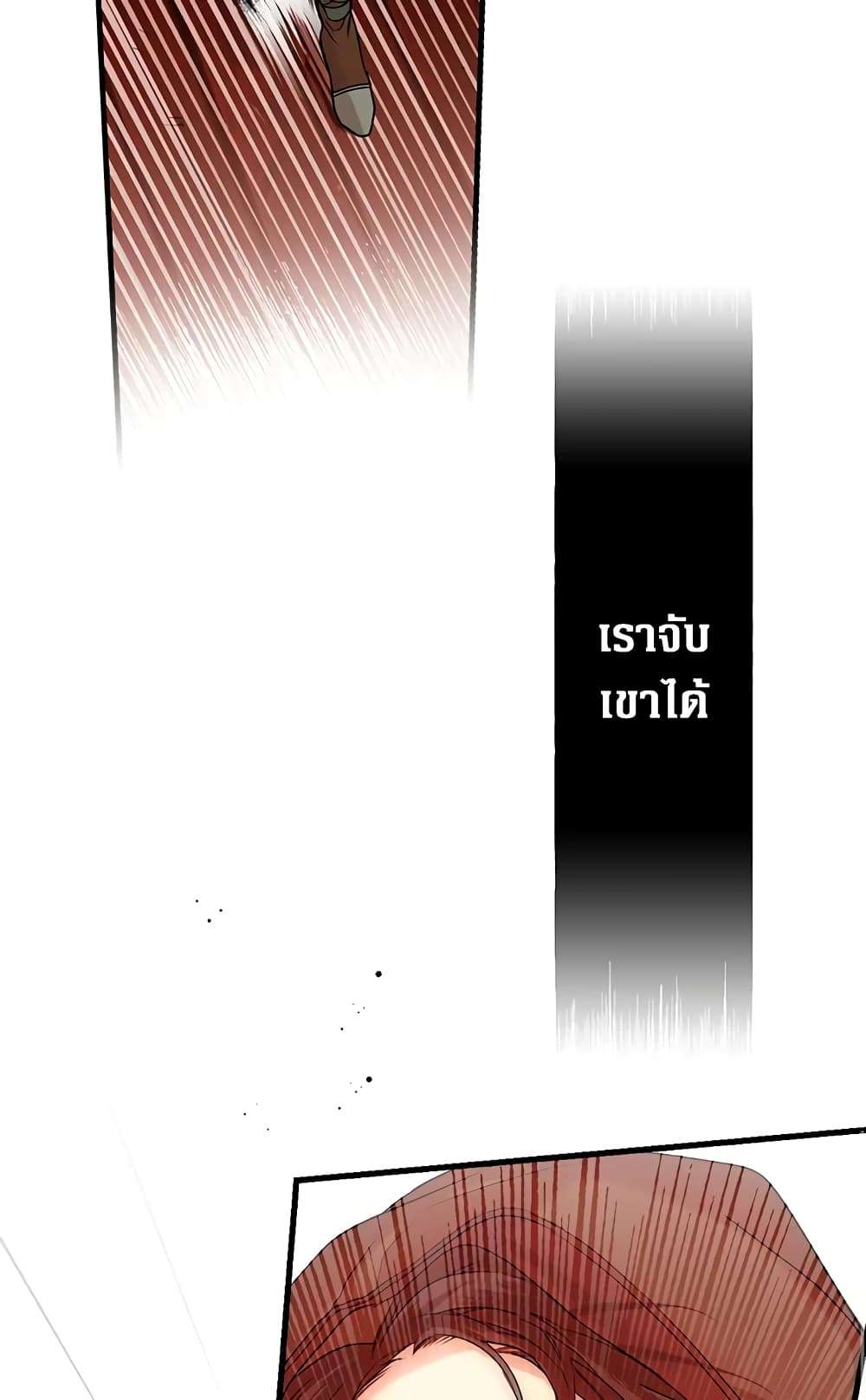Secret Lady ตอนที่ 18 49