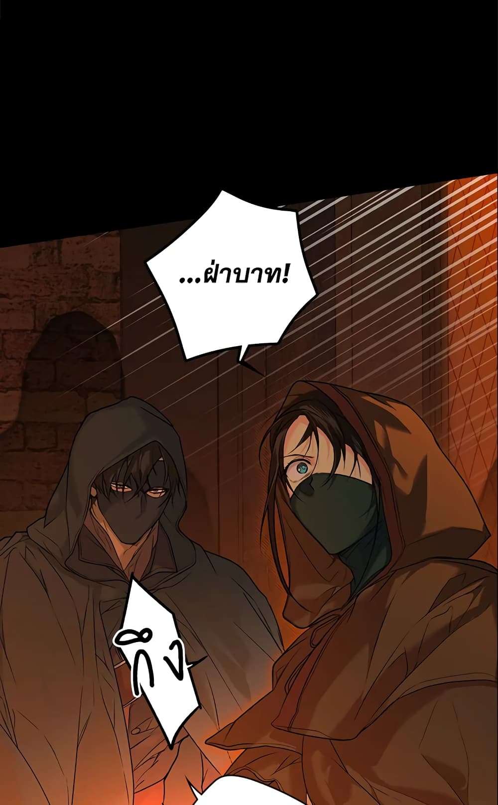 Secret Lady ตอนที่ 18 45