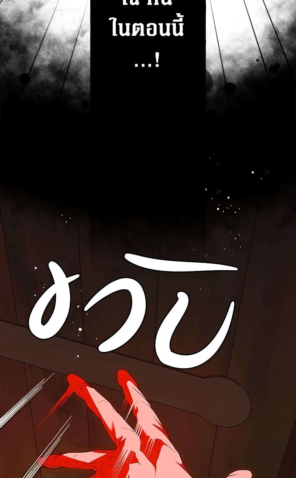 Secret Lady ตอนที่ 18 51