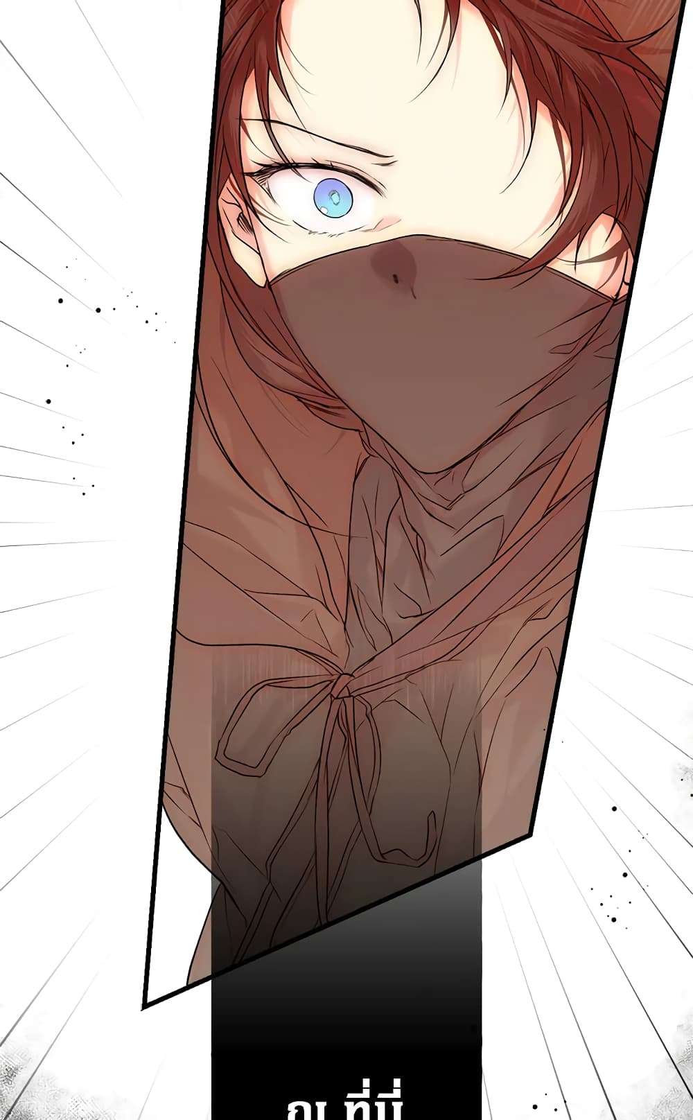 Secret Lady ตอนที่ 18 50