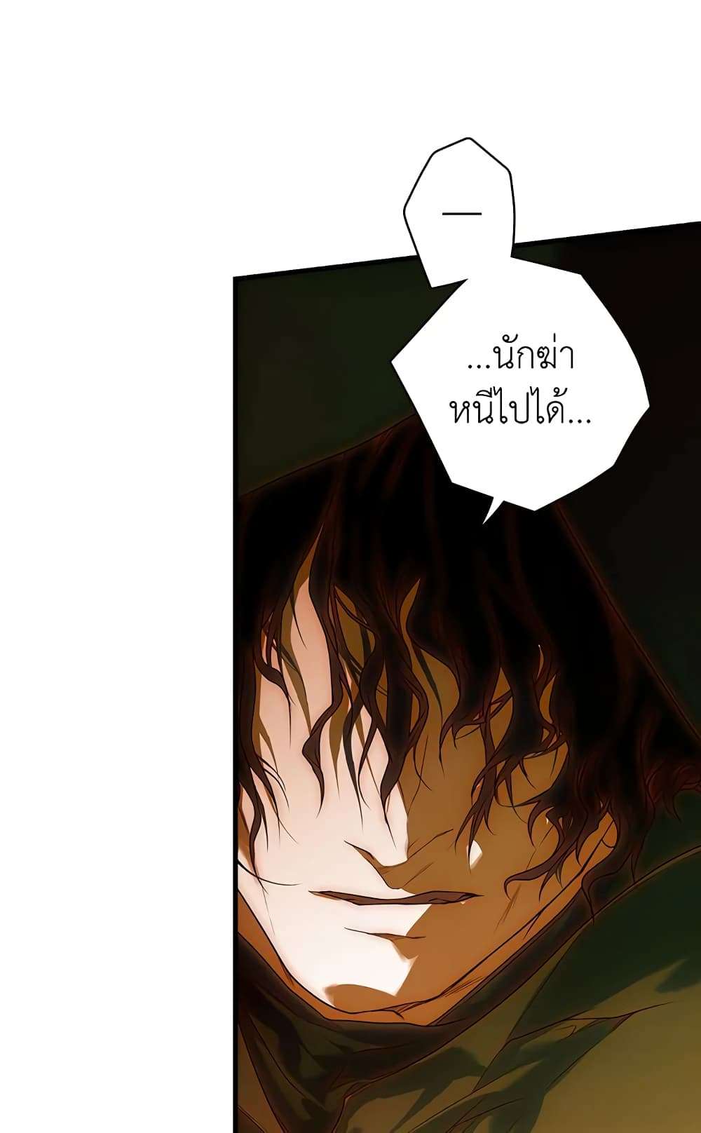 Secret Lady ตอนที่ 18 56