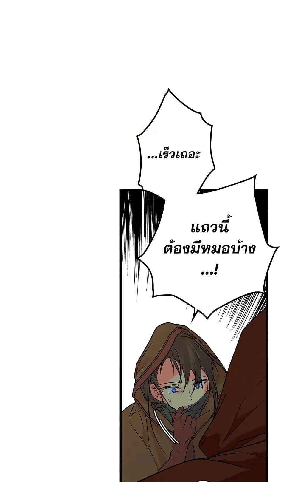 Secret Lady ตอนที่ 18 60