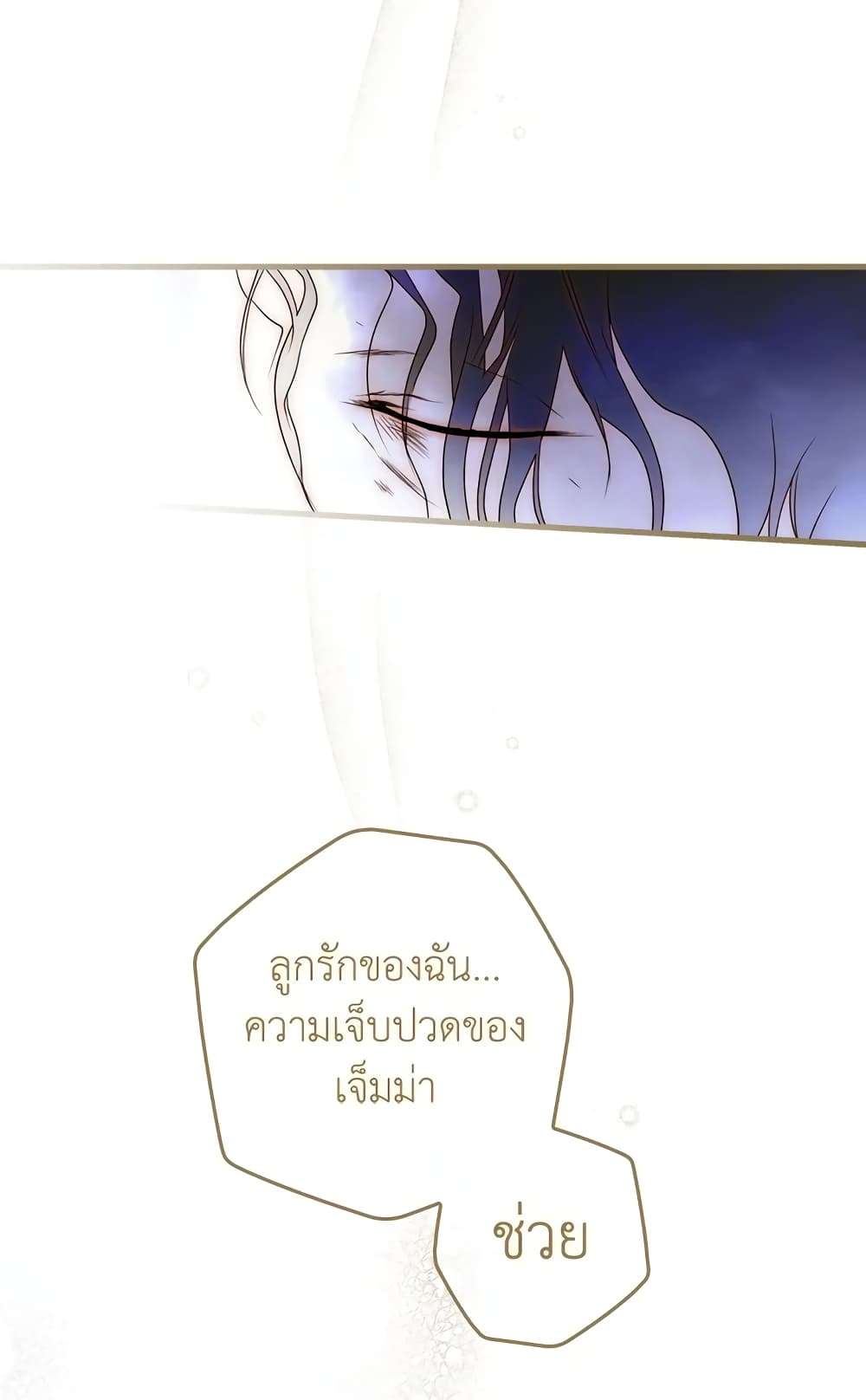 Secret Lady ตอนที่ 18 62