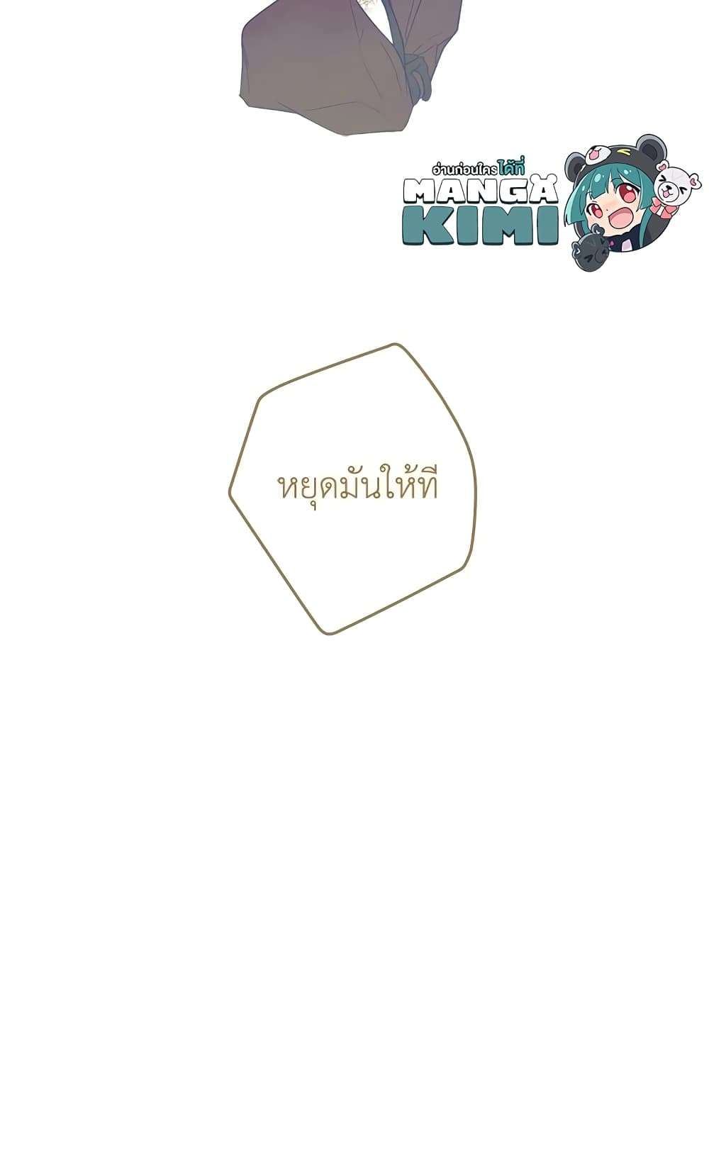 Secret Lady ตอนที่ 18 64