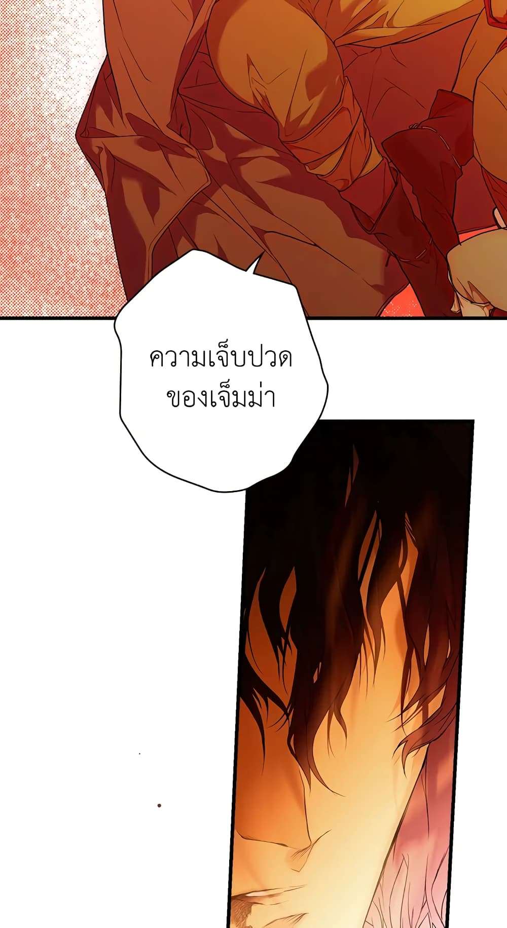 Secret Lady ตอนที่ 19 1
