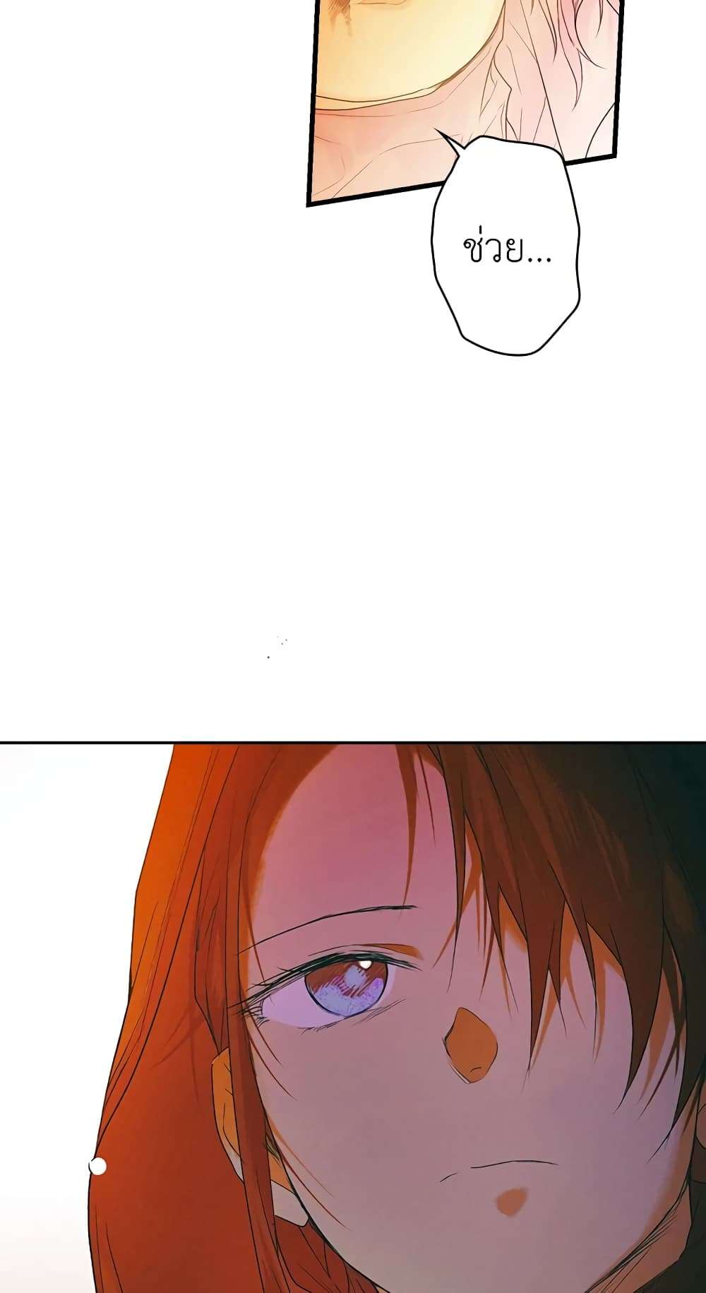Secret Lady ตอนที่ 19 2