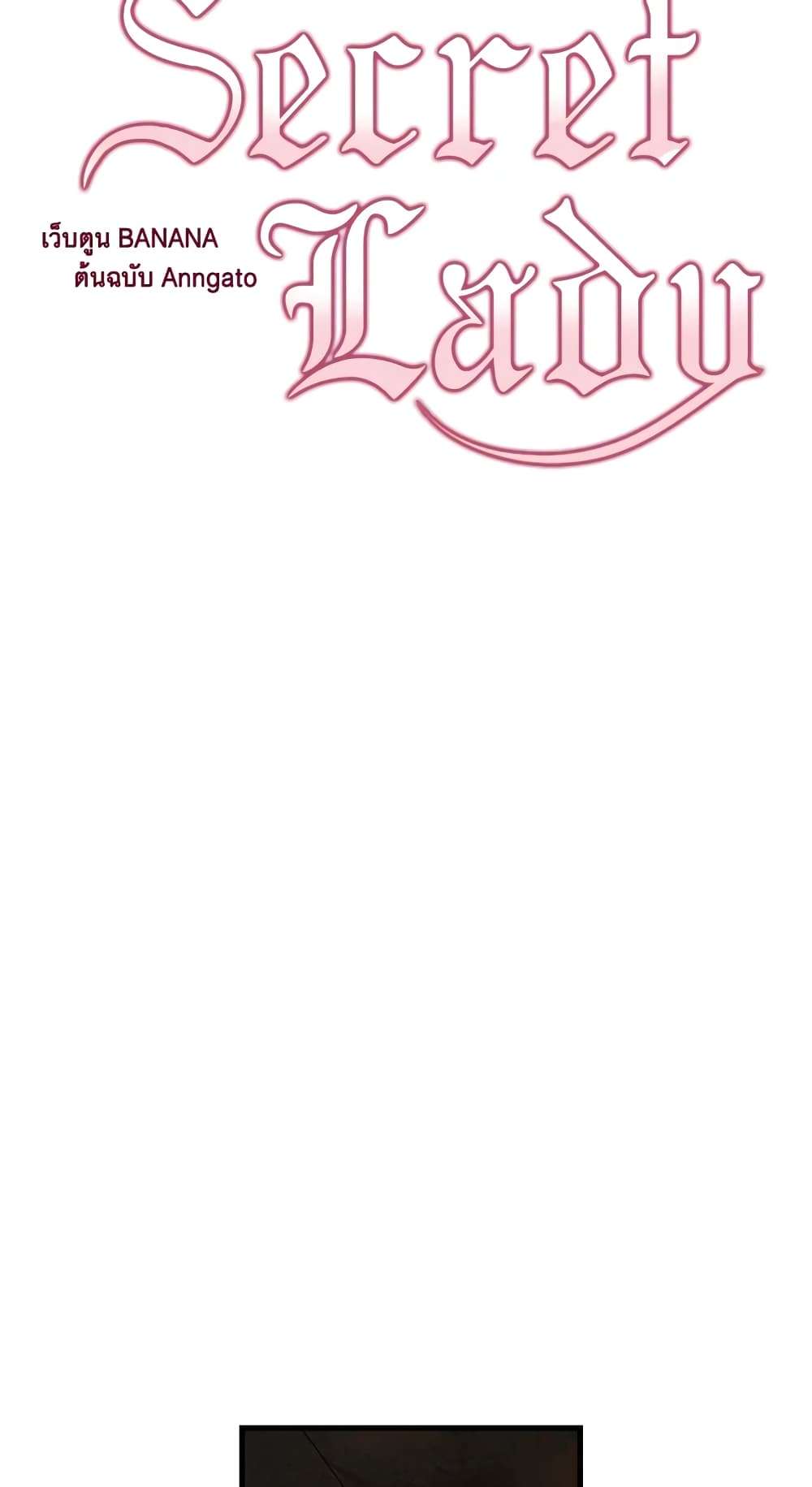Secret Lady ตอนที่ 19 5